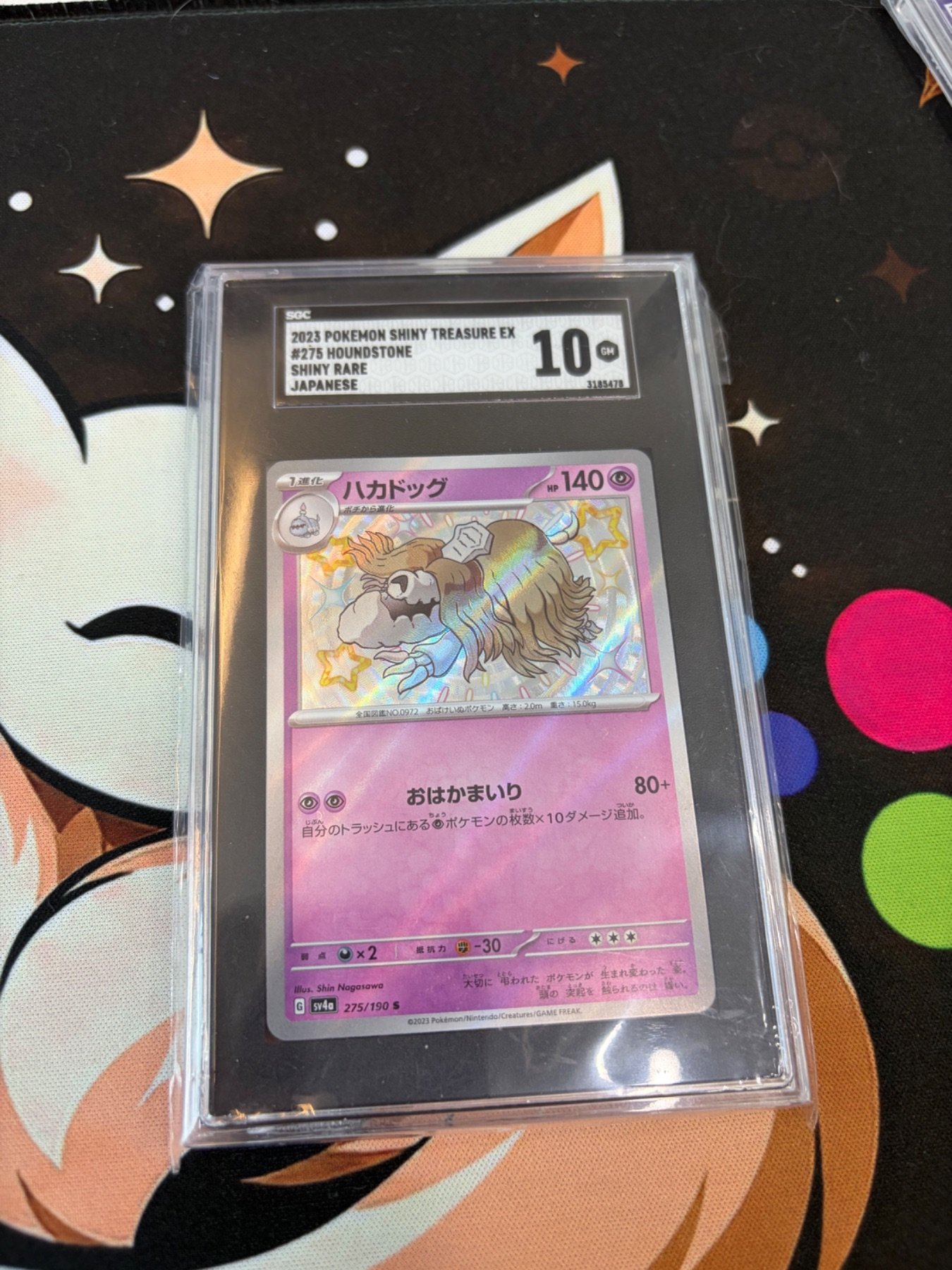 Houndstone 275/190
