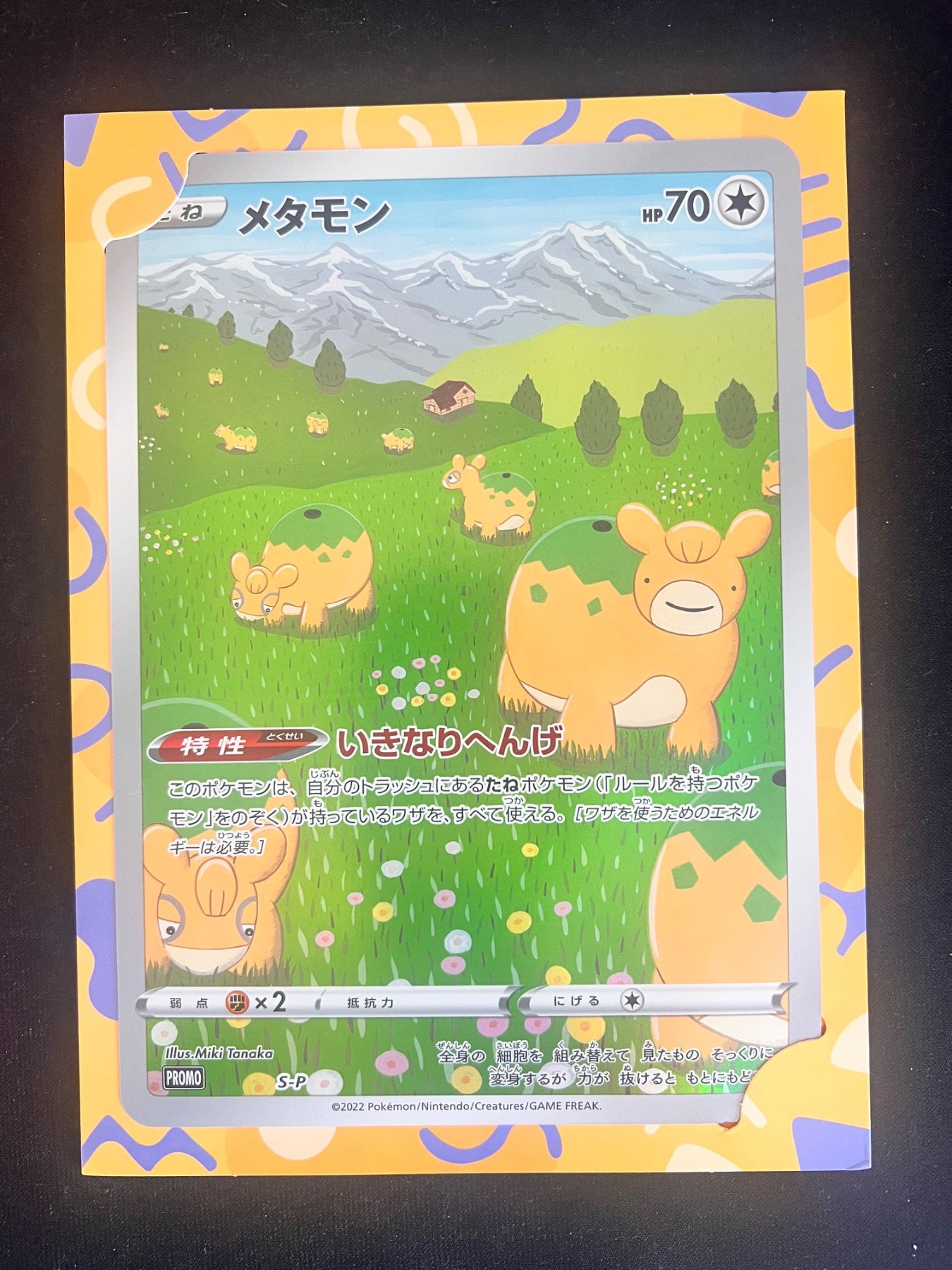 Ditto