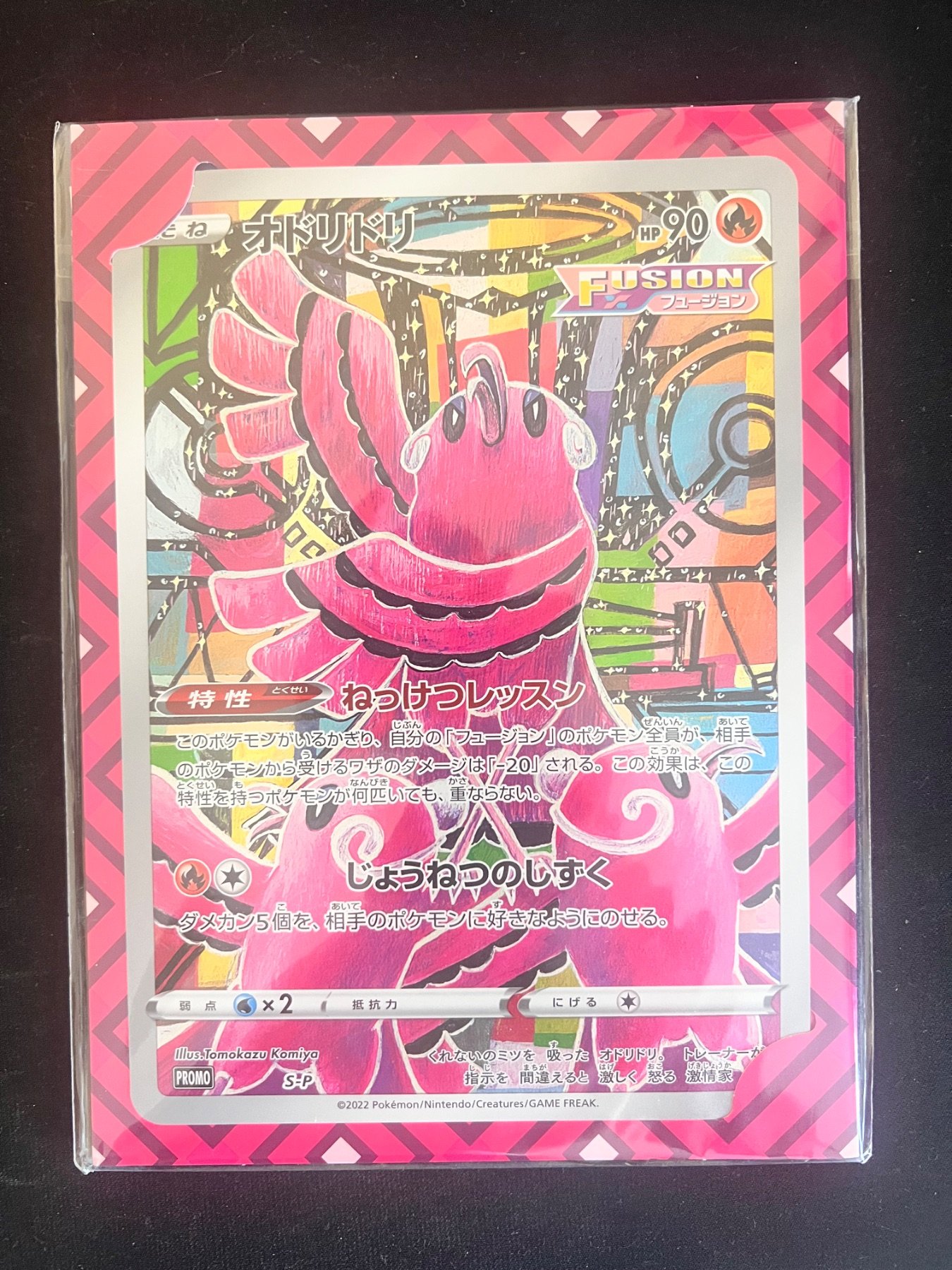 Oricorio (jumbo)
