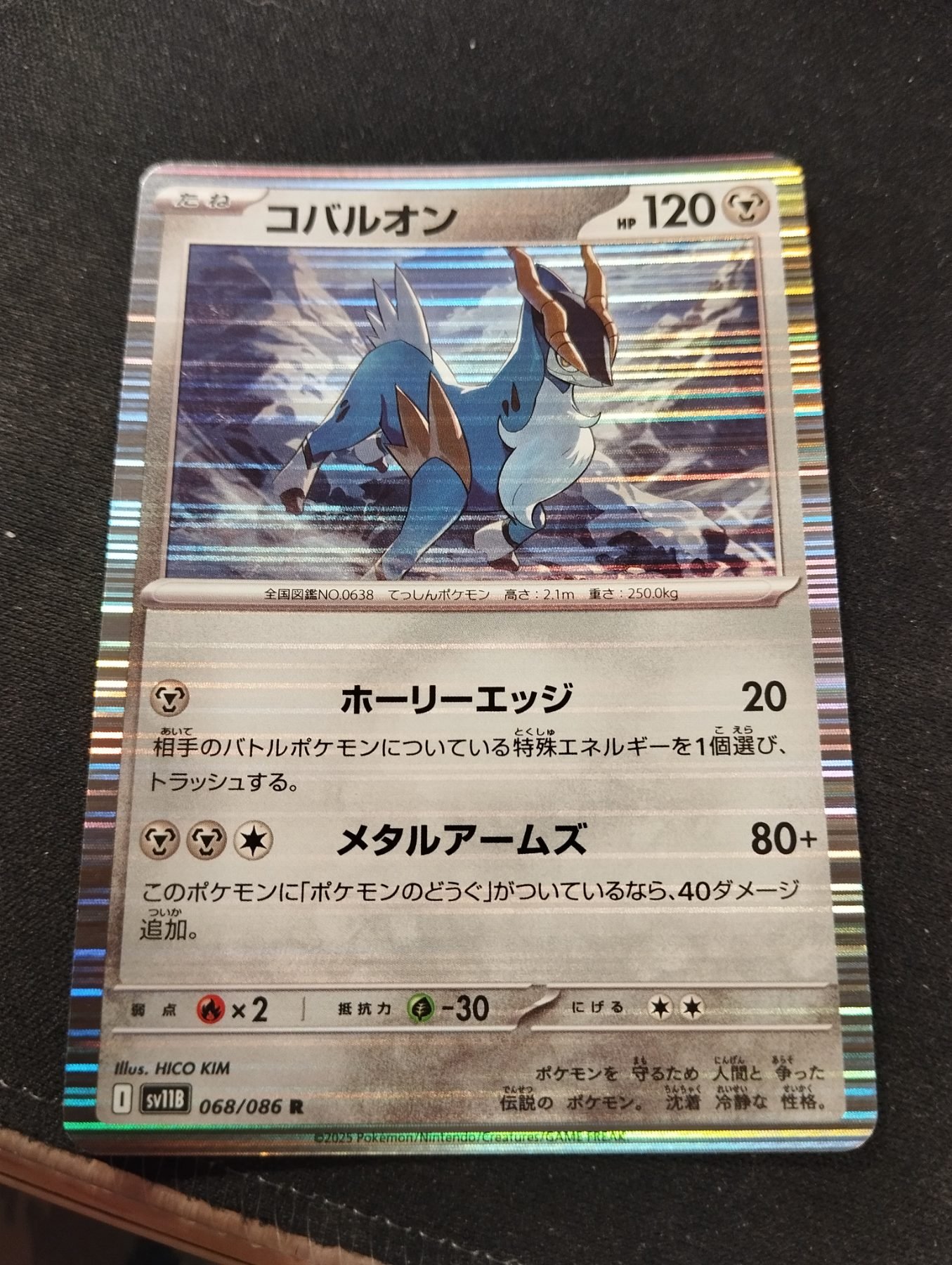 Cobalion (JP) 068/086