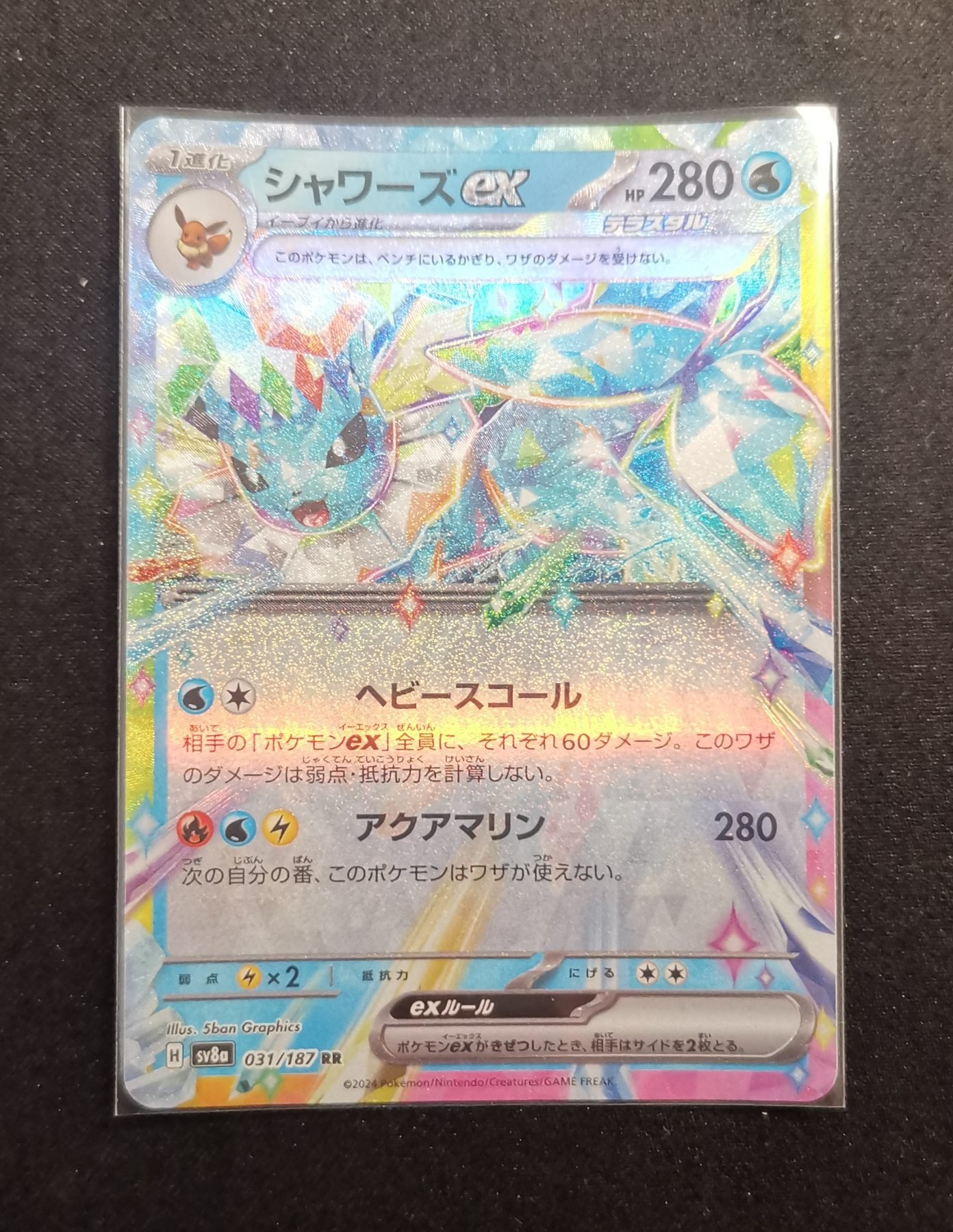 Vaporeon