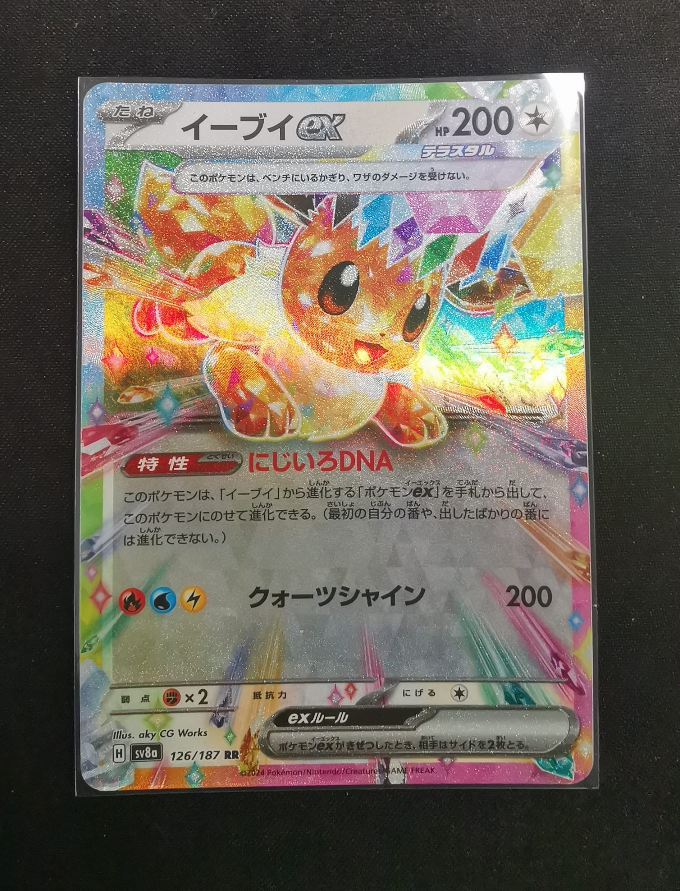 Eevee