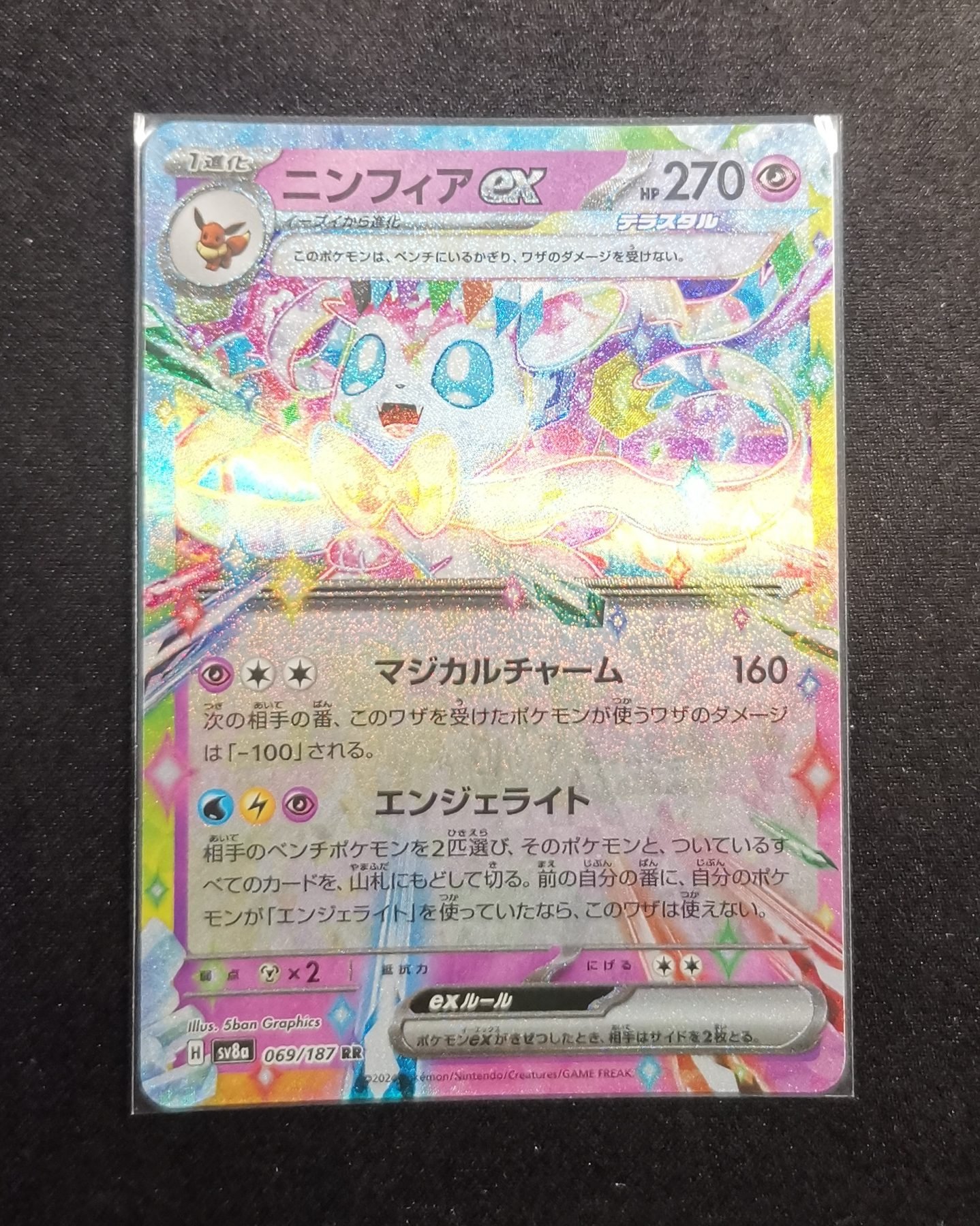Sylveon
