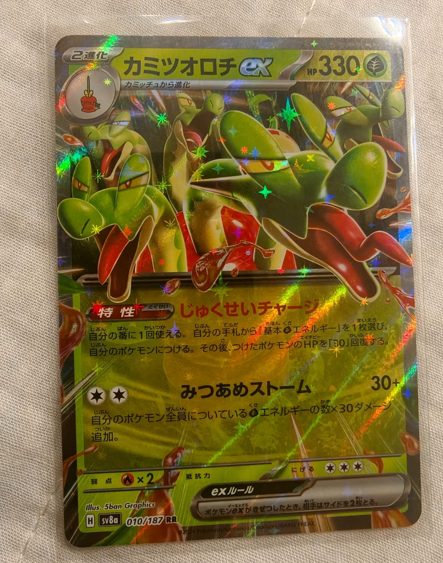 Hydrapple ex (JP) 010/187