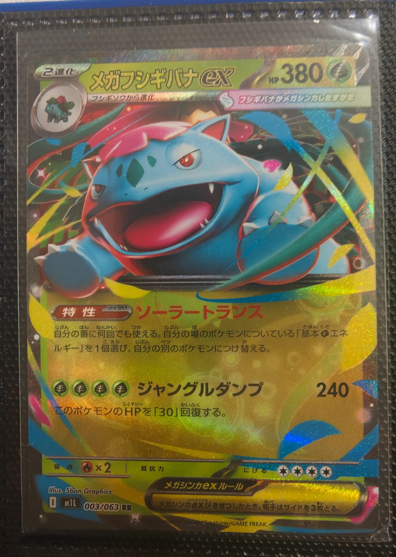 Mega Venusaur ex (JP) 003/063