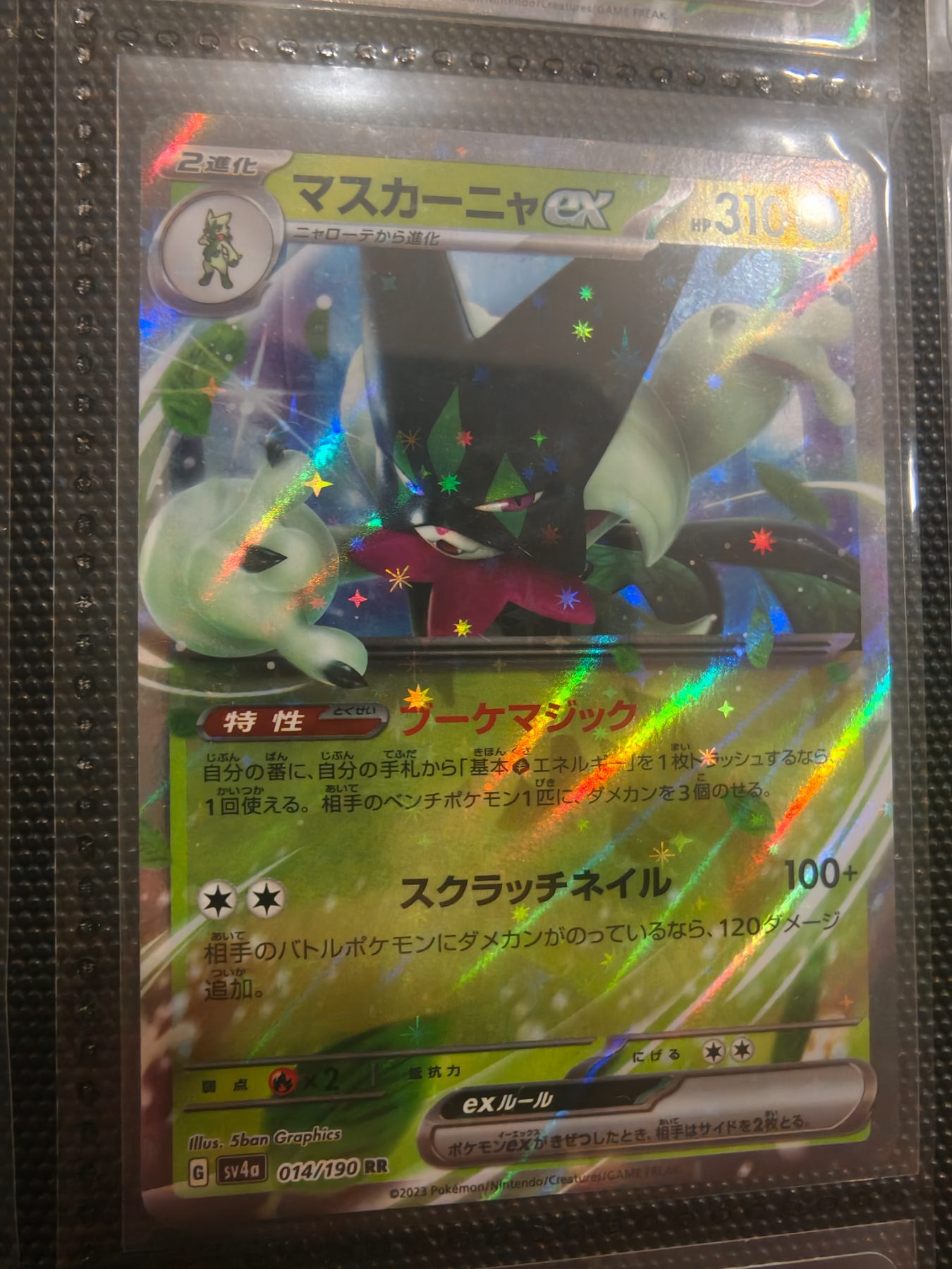 Meowscarada ex (JP)