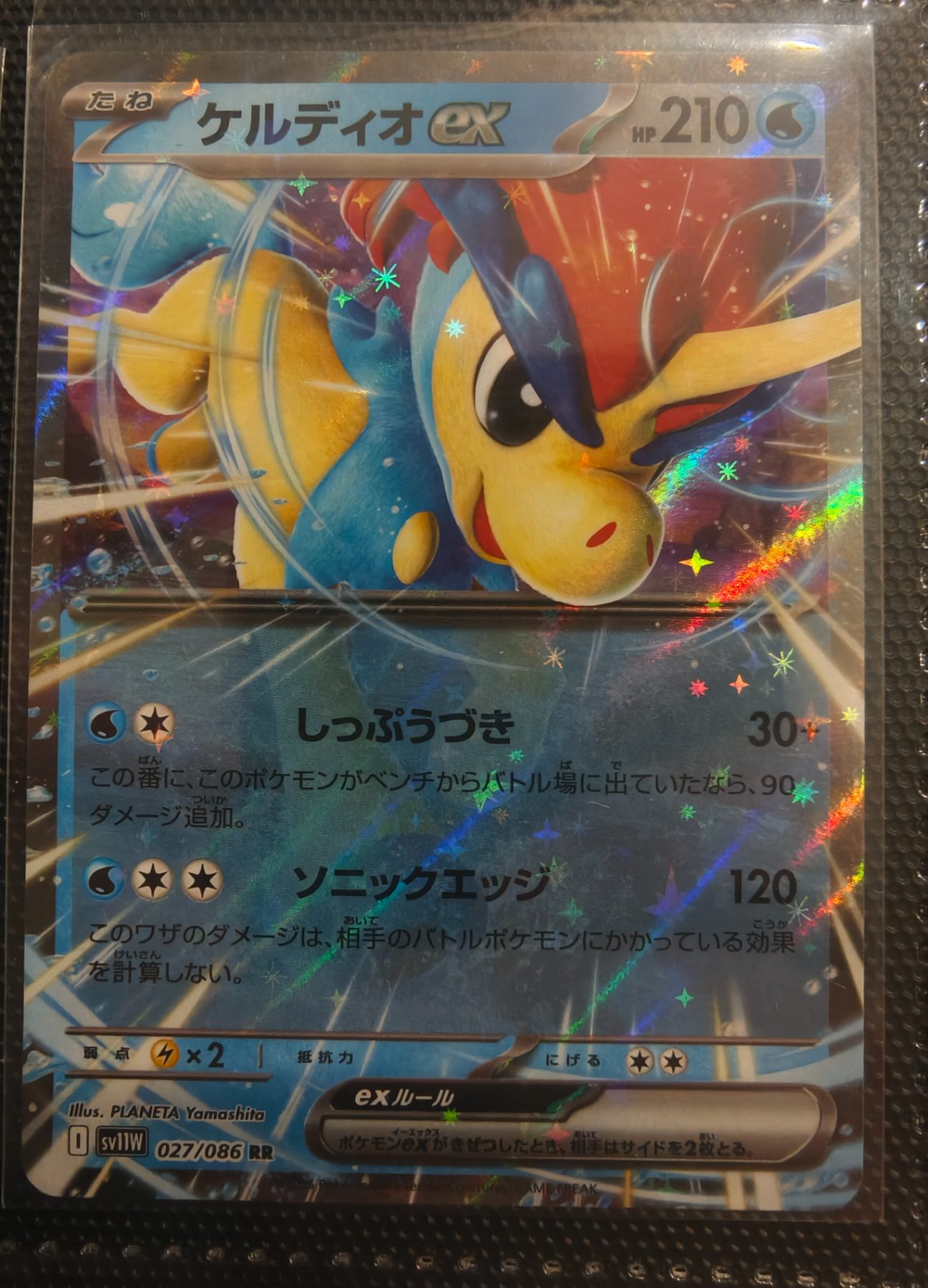 Keldeo ex (JP)