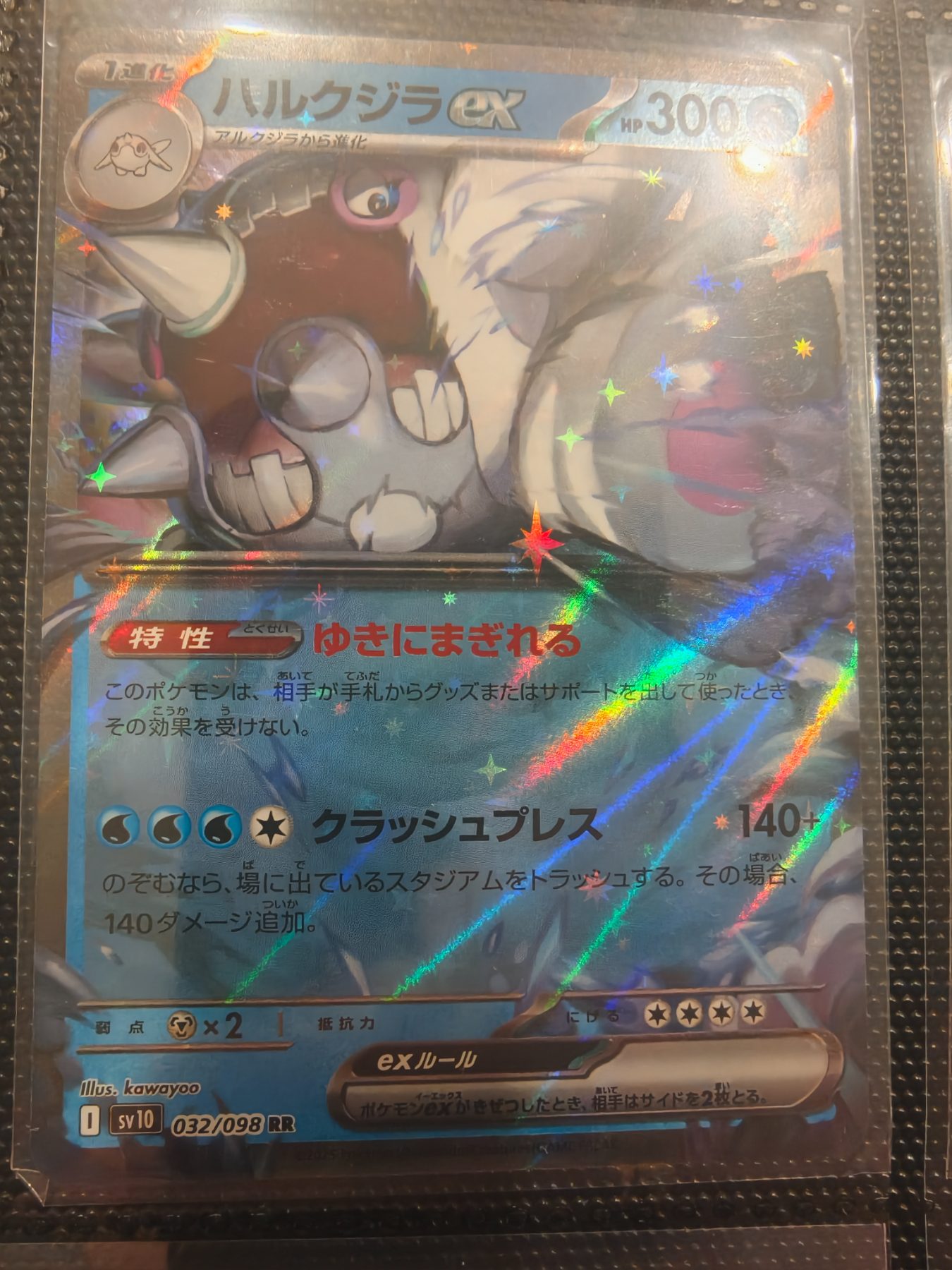 Cetitan ex (JP)