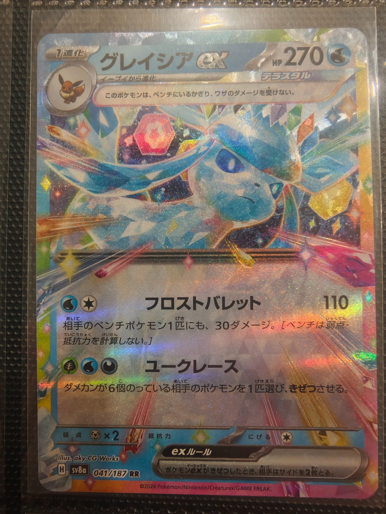 Glaceon ex (JP)