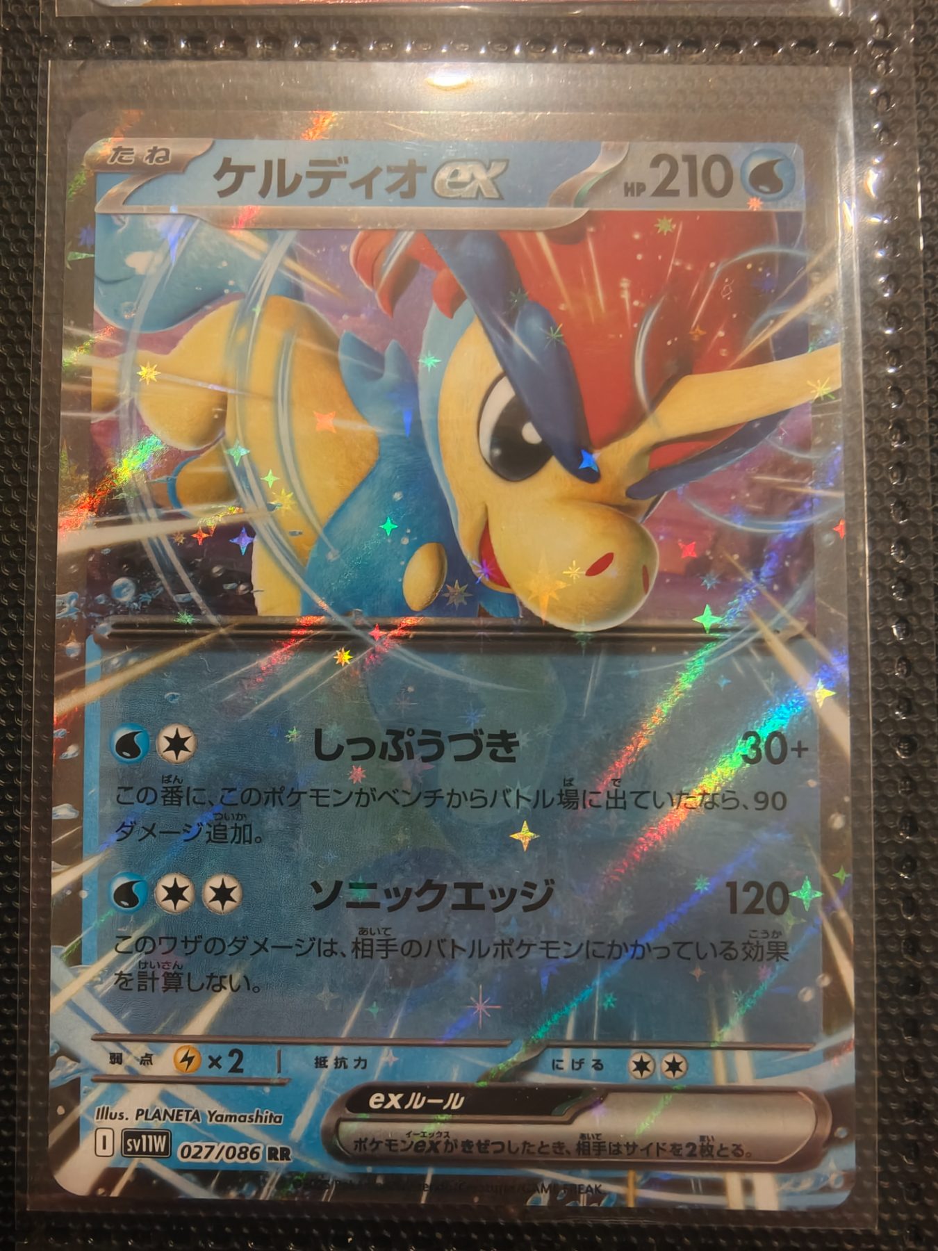 Keldeo ex (JP)