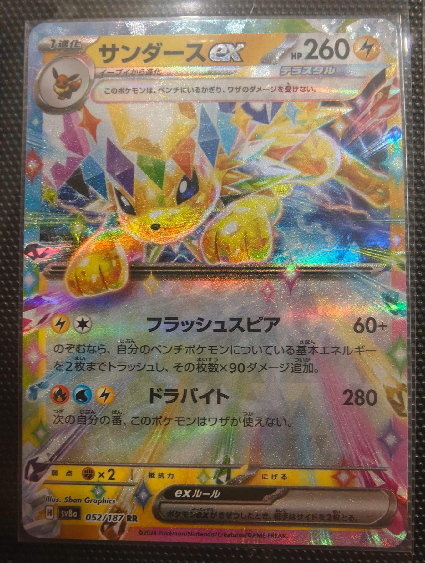 Jolteon ex (JP)