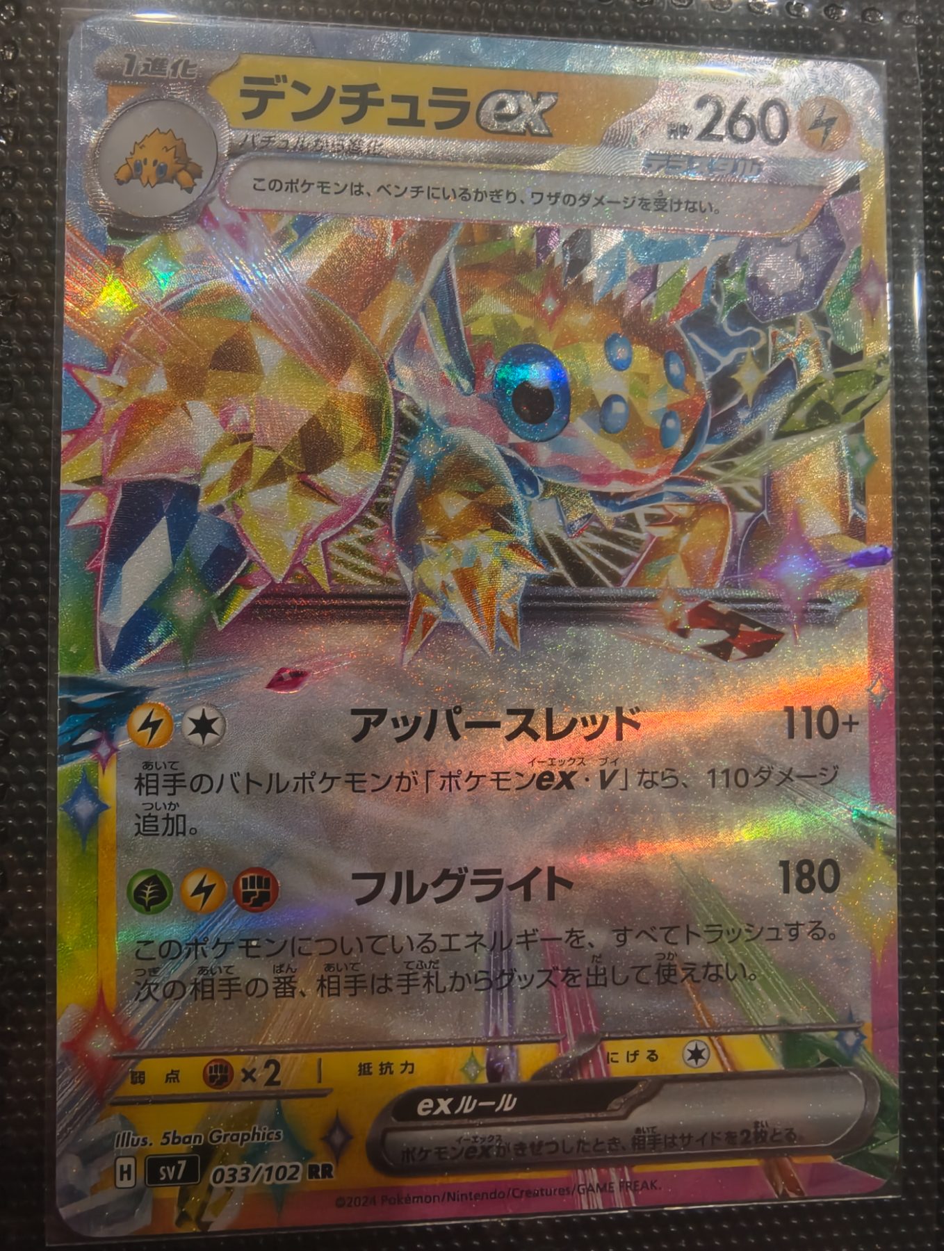 Galvantula ex (JP)