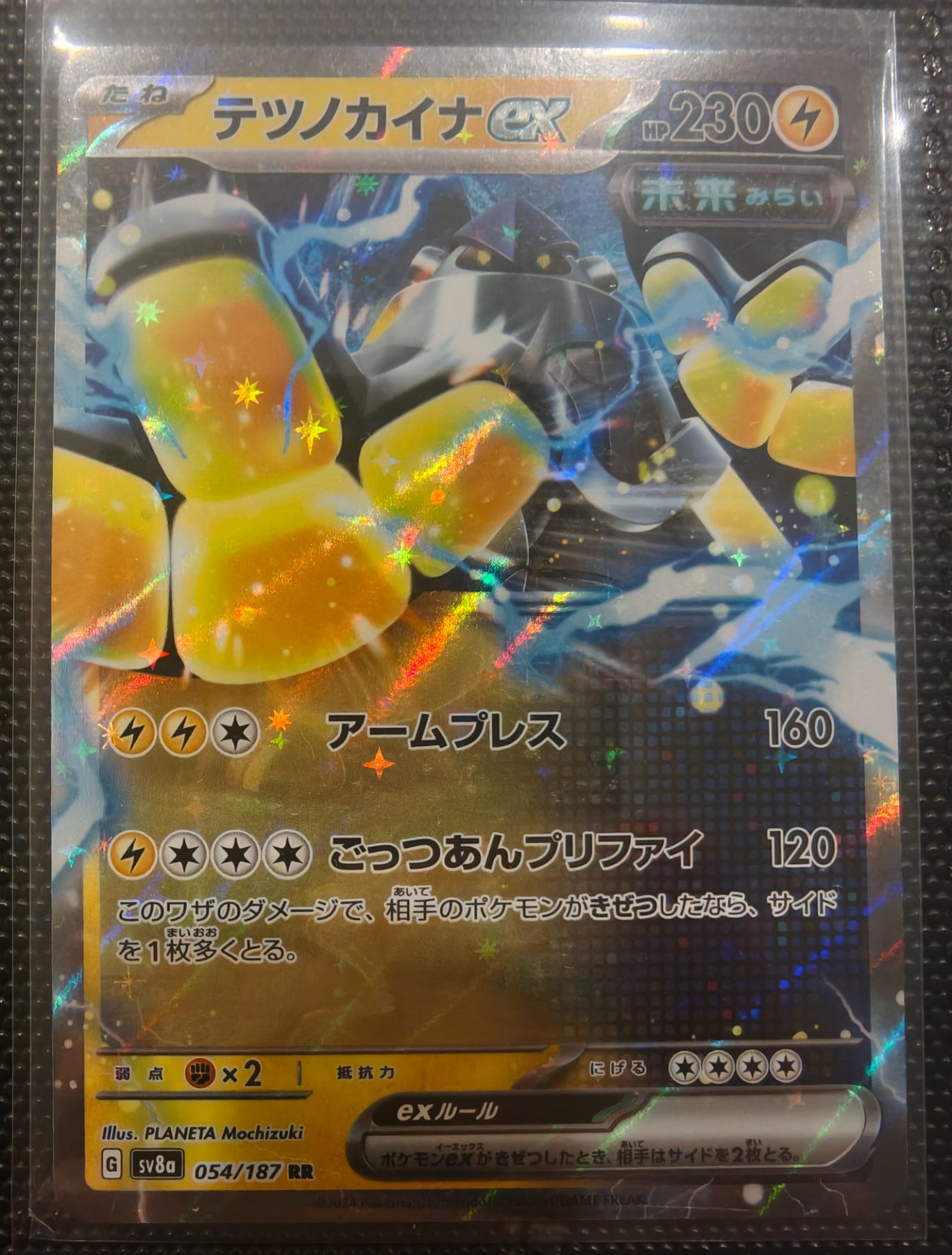 Iron Hands ex (JP)