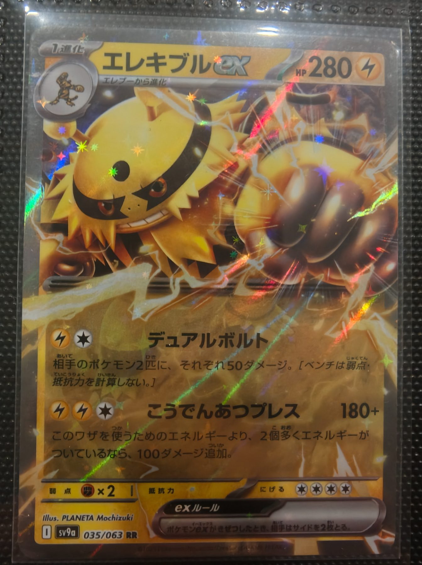 Electivire ex (JP)