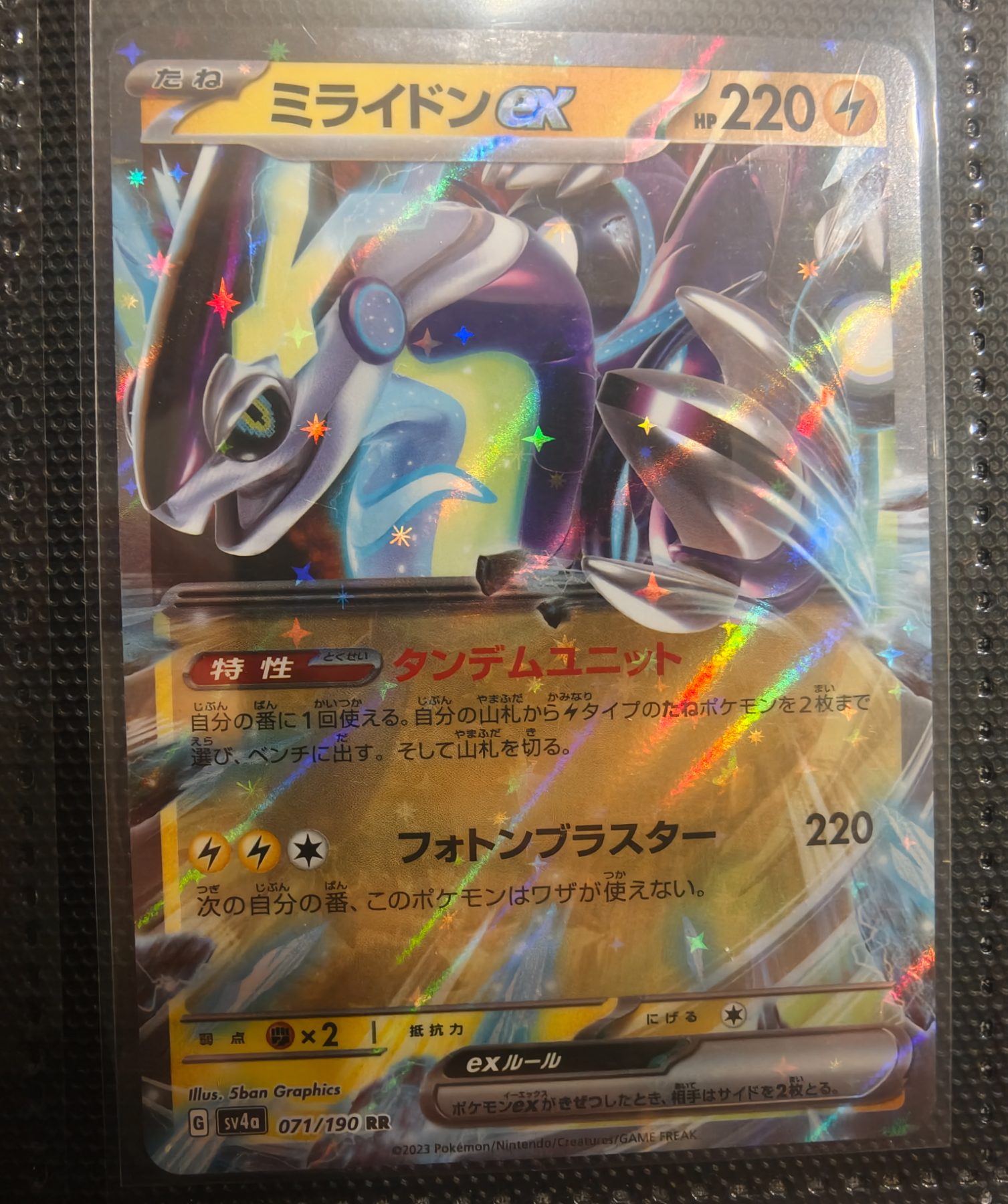 Miraidon ex (JP)