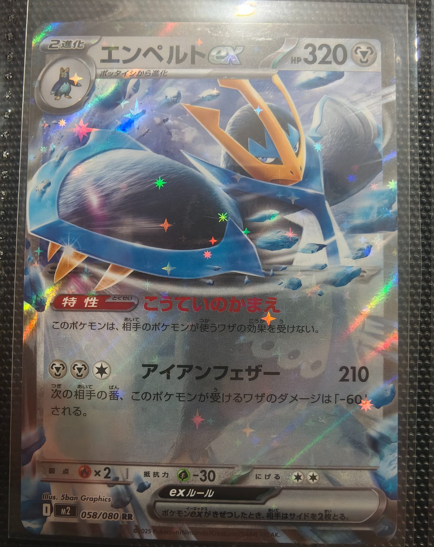 Empoleon ex