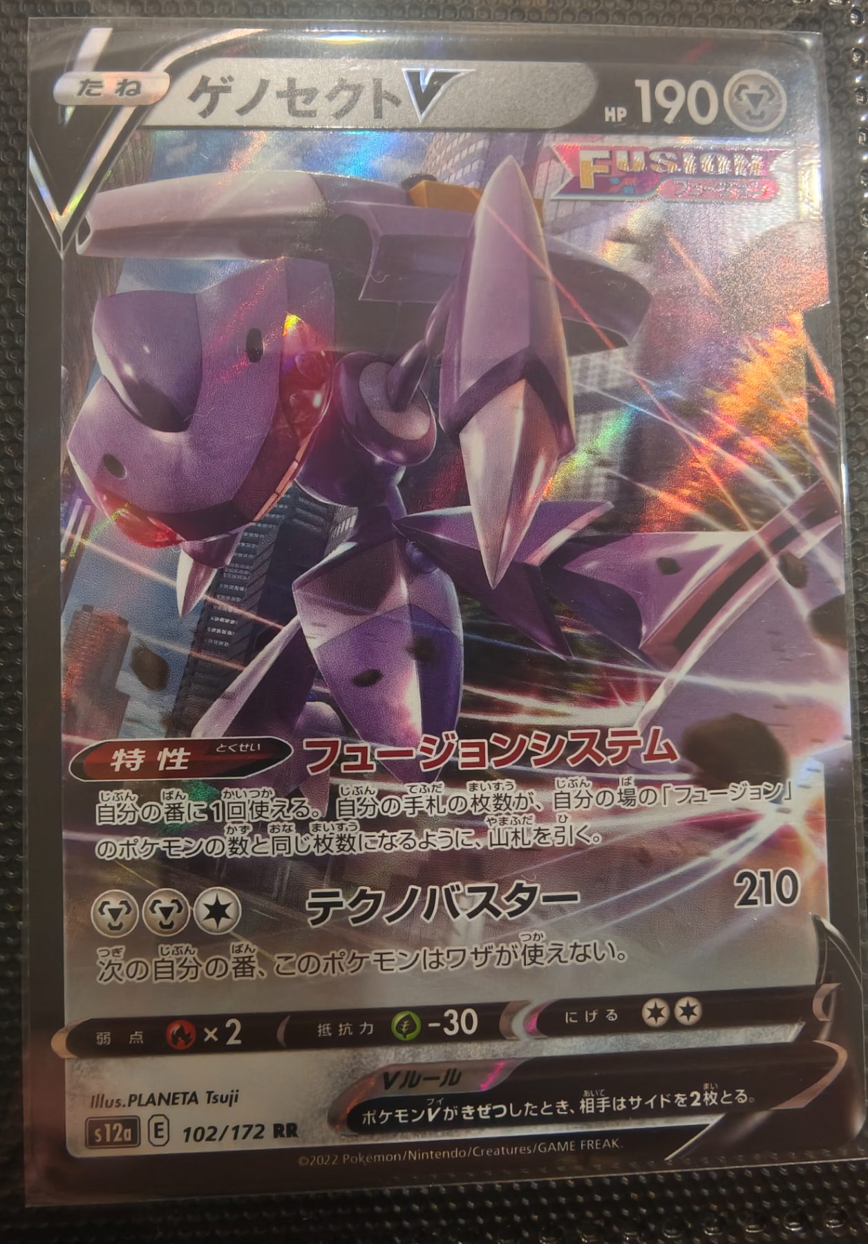Genesect V (JP)