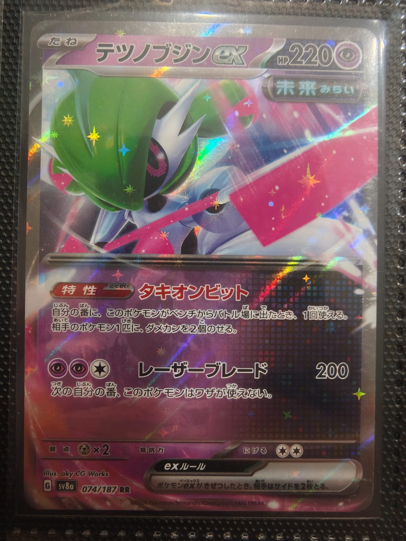 Iron Valiant ex (JP)