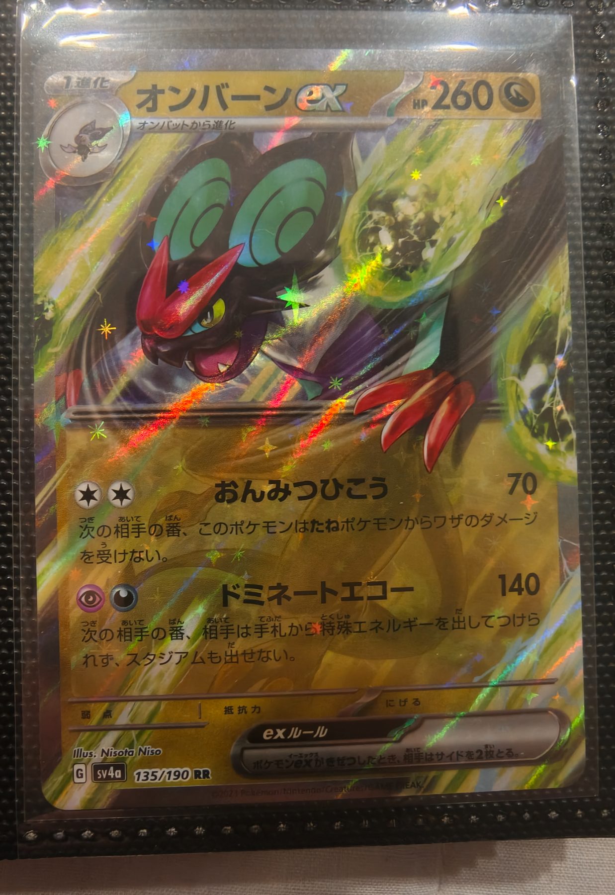 Noivern ex (JP)