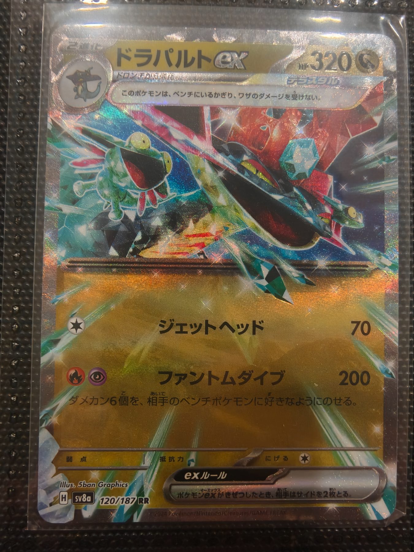 Dragapult ex (JP)
