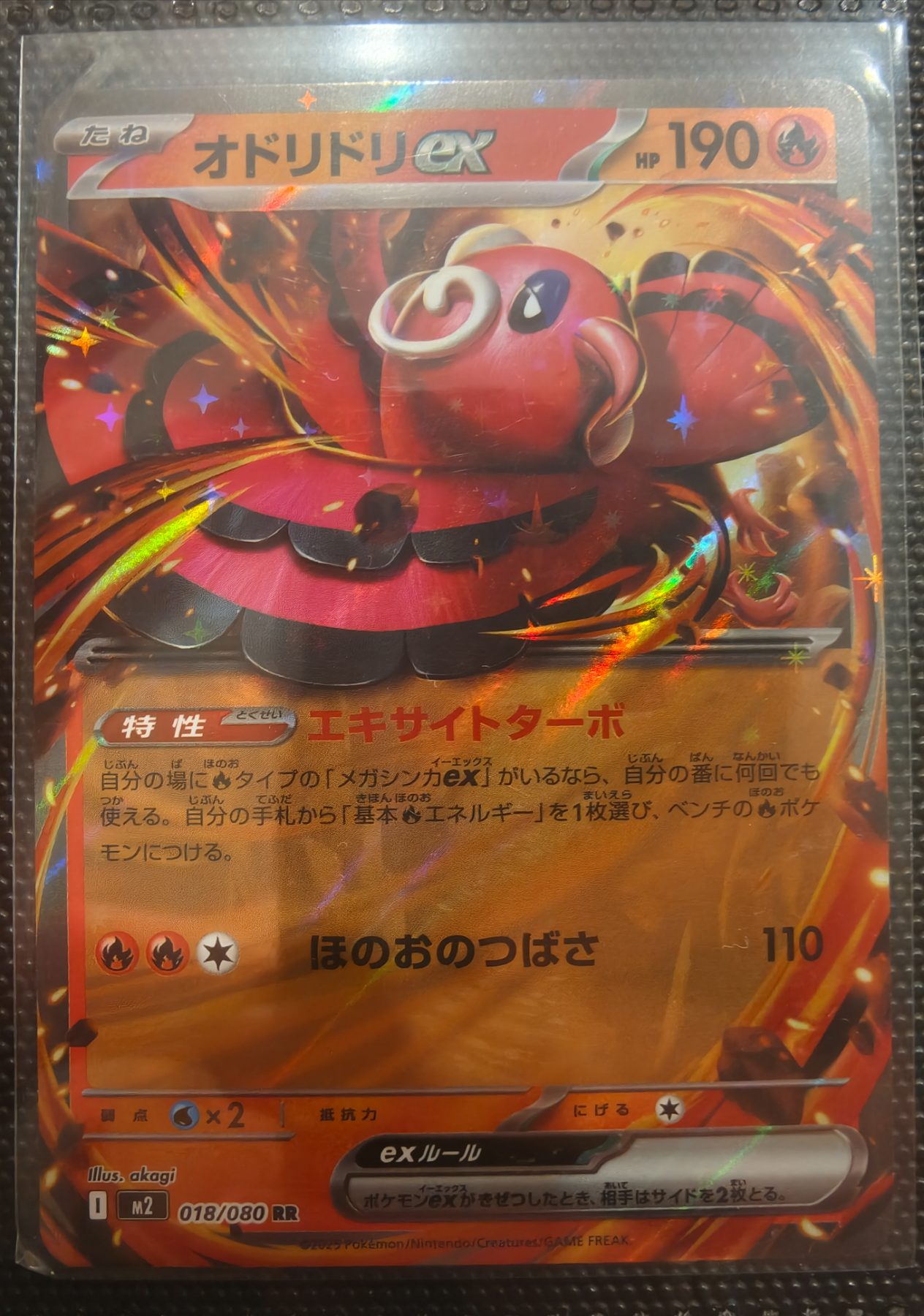 Oricorio ex