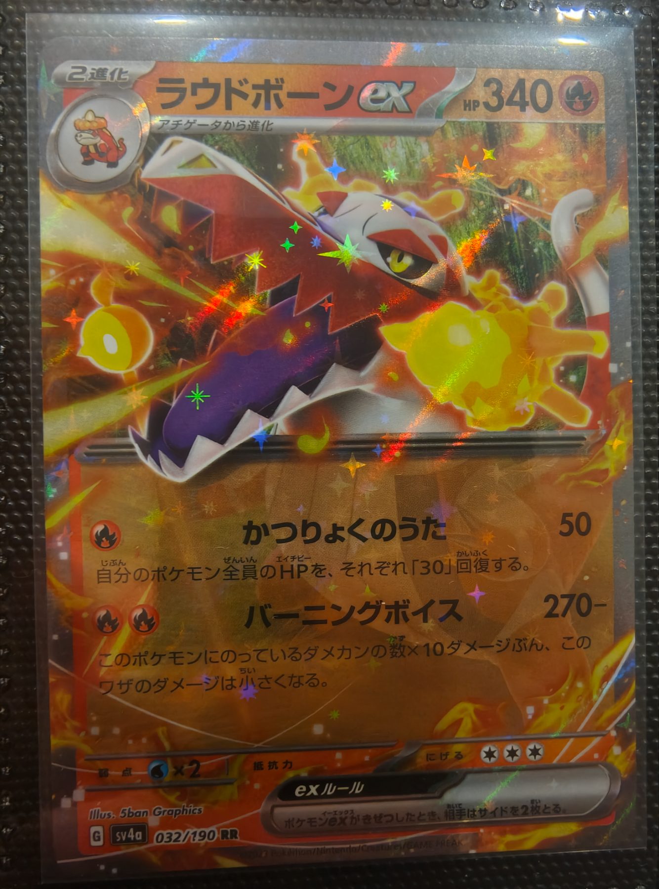 Skeledirge ex (JP)