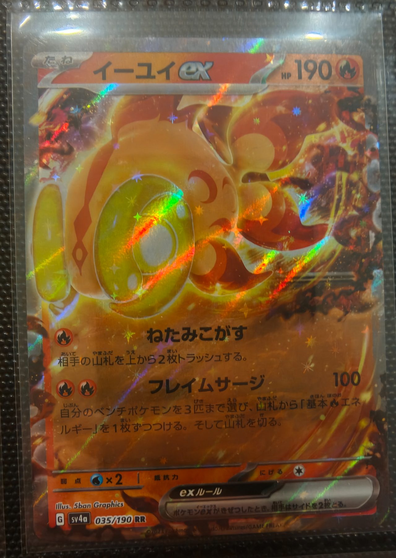 Chi-Yu  (JP)