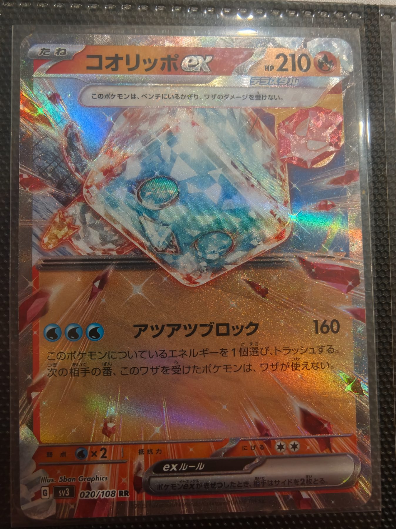 Eiscue ex (JP)