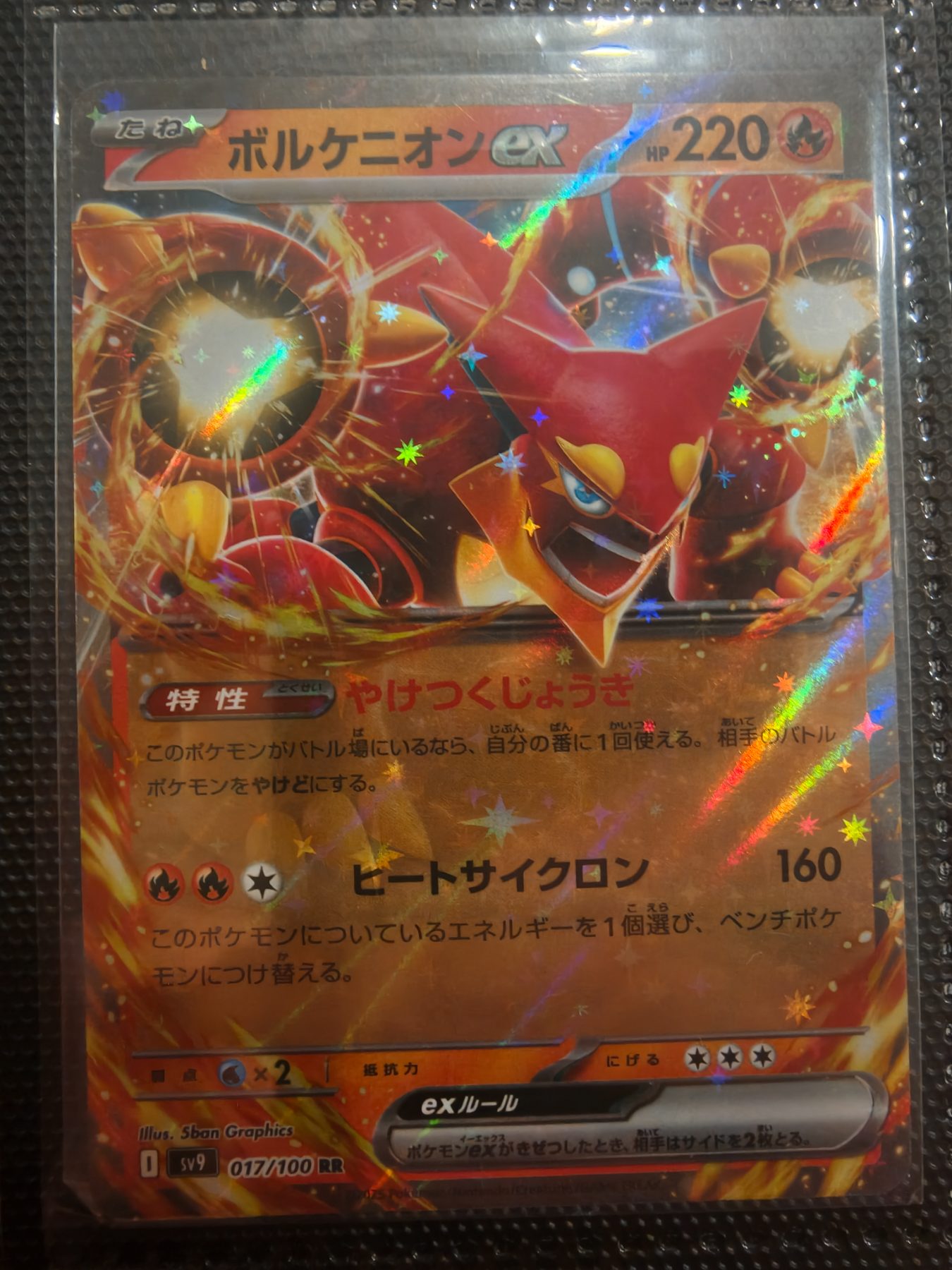 Volcanion ex (JP)