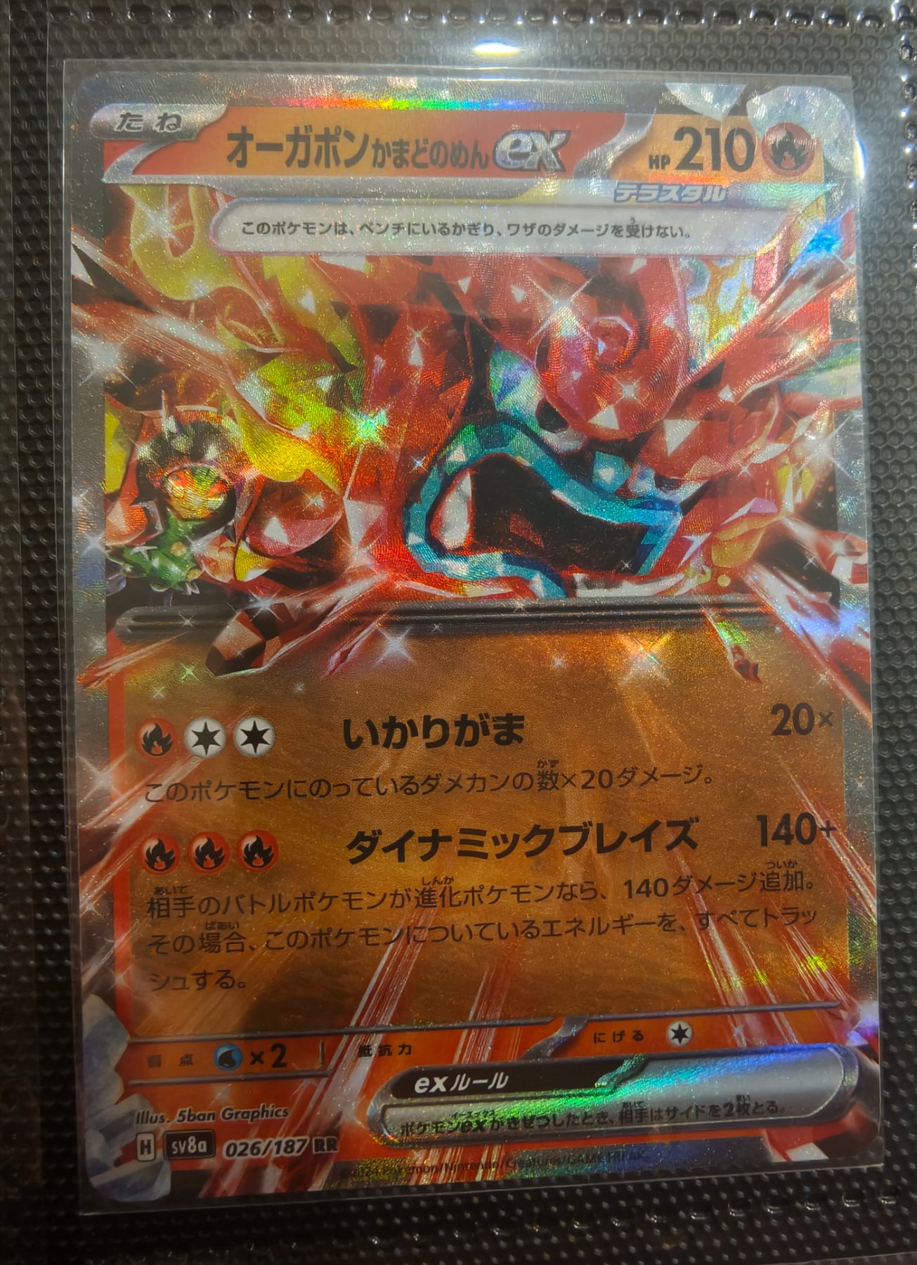 Heartflame Mask Ogerpon ex (JP)