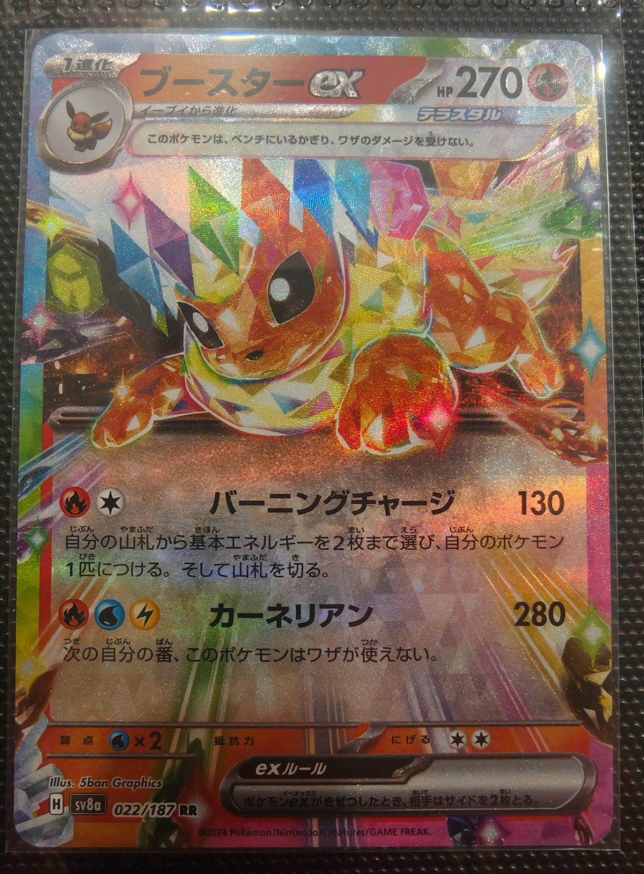 Flareon ex (JP)
