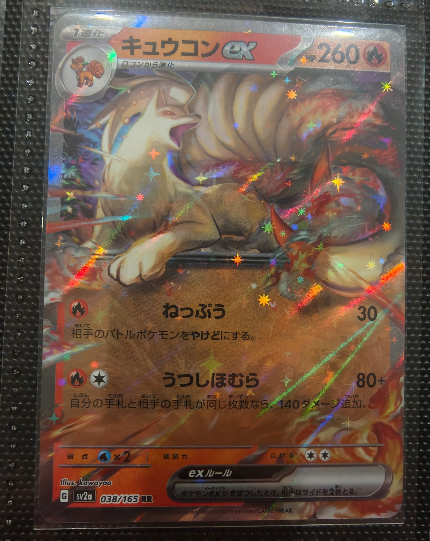 Ninetales ex (JP)