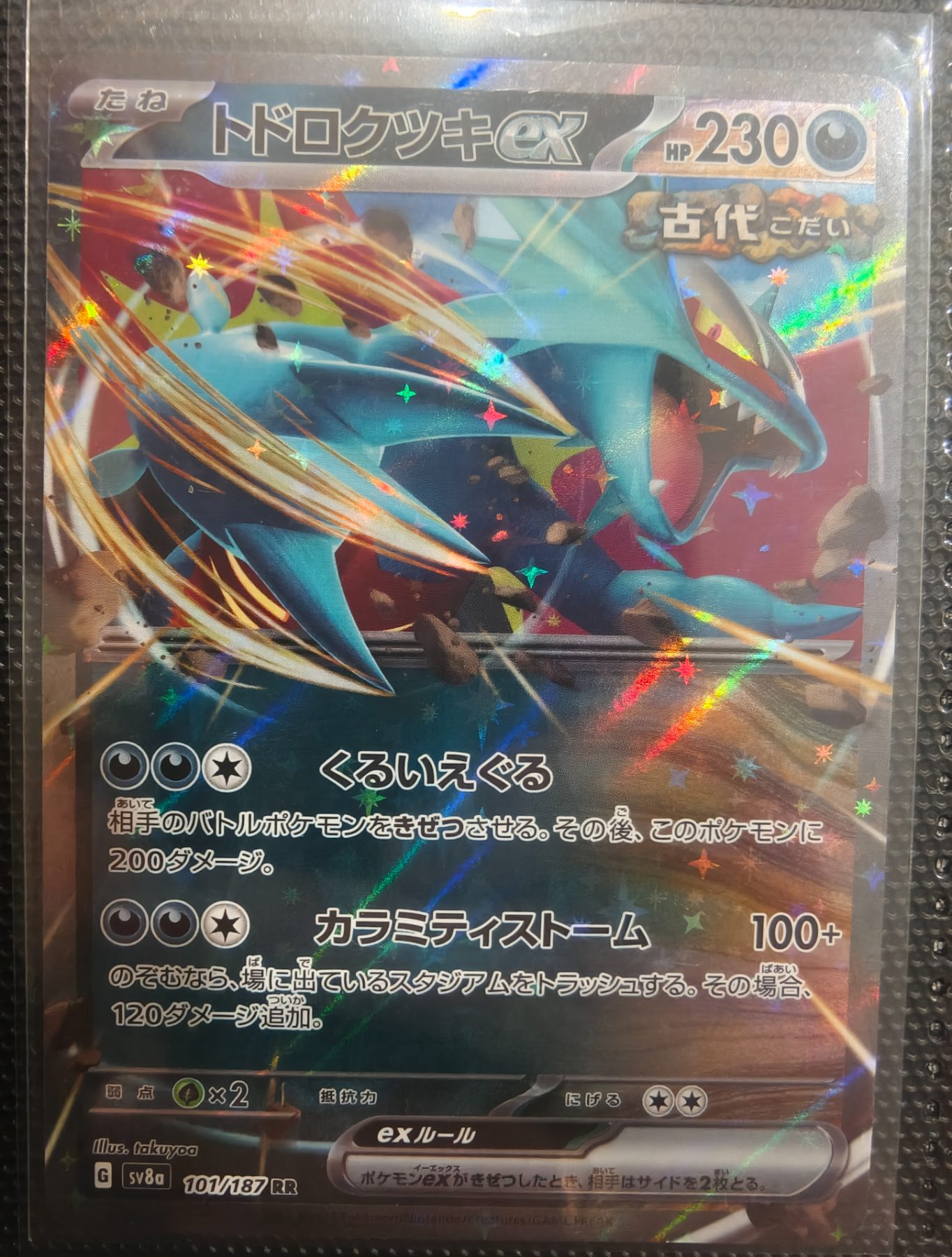 Roaring Moon ex (JP)