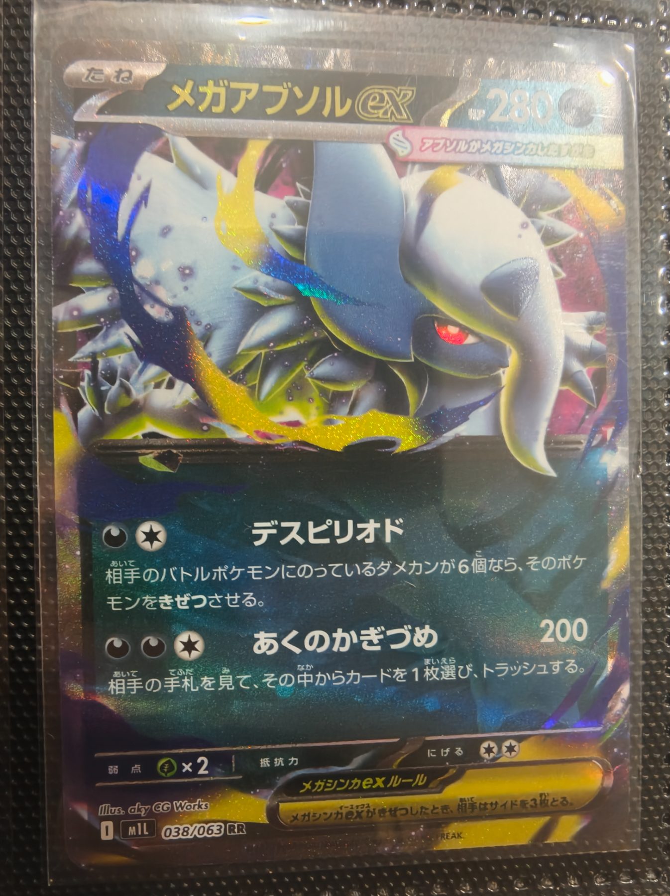 Mega Absol ex (JP)