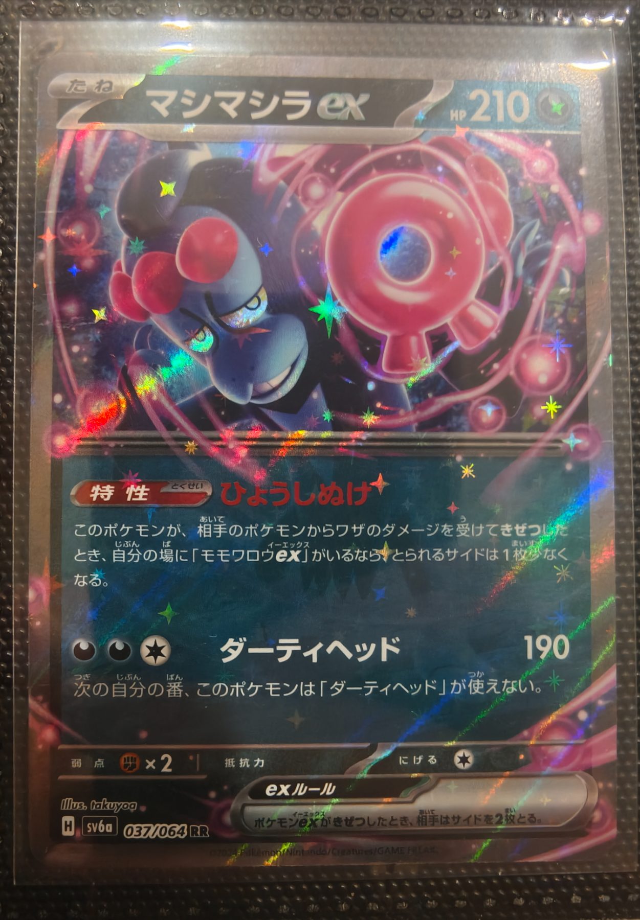 Munkidori ex (JP)