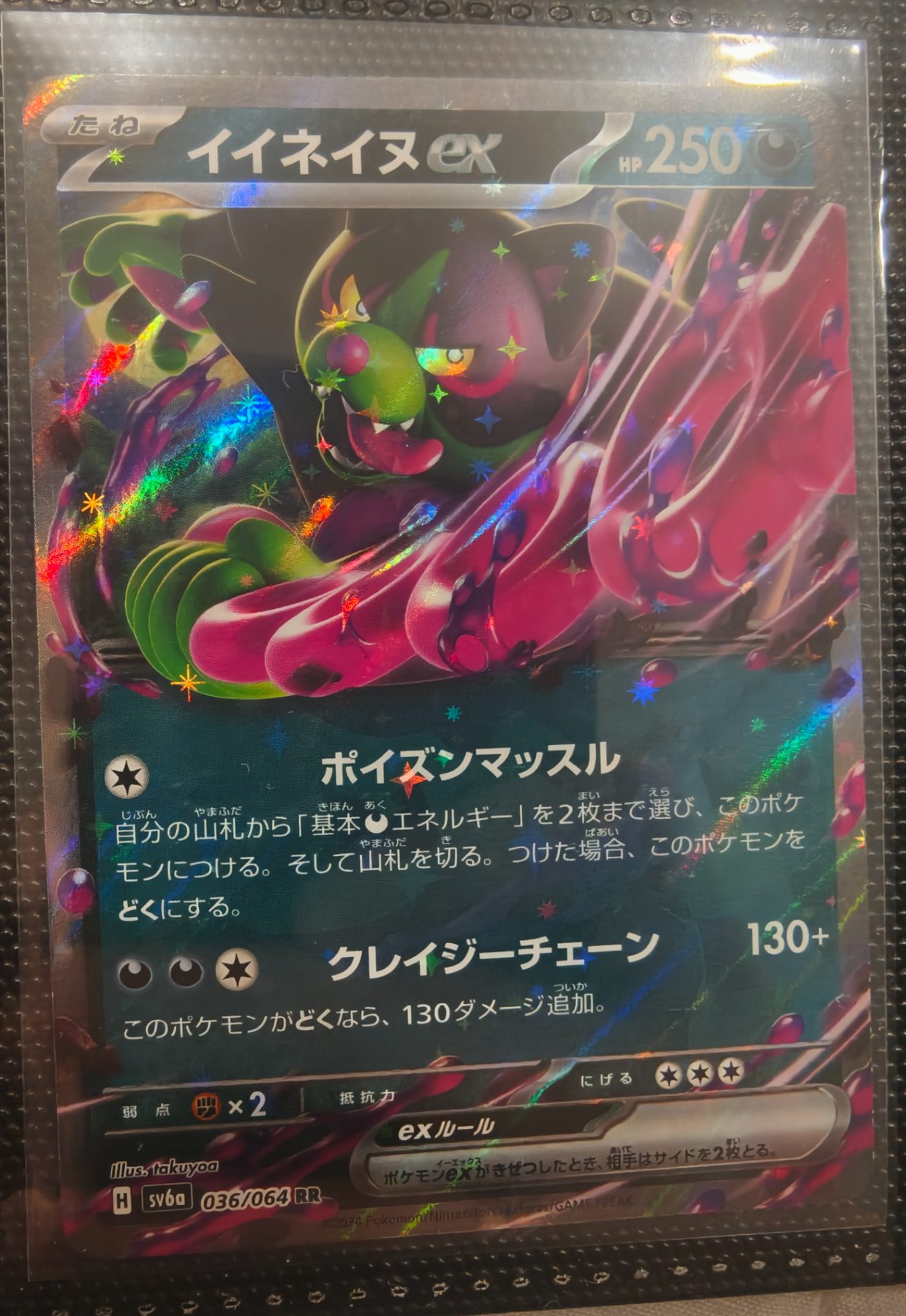 Okidogi ex (JP)