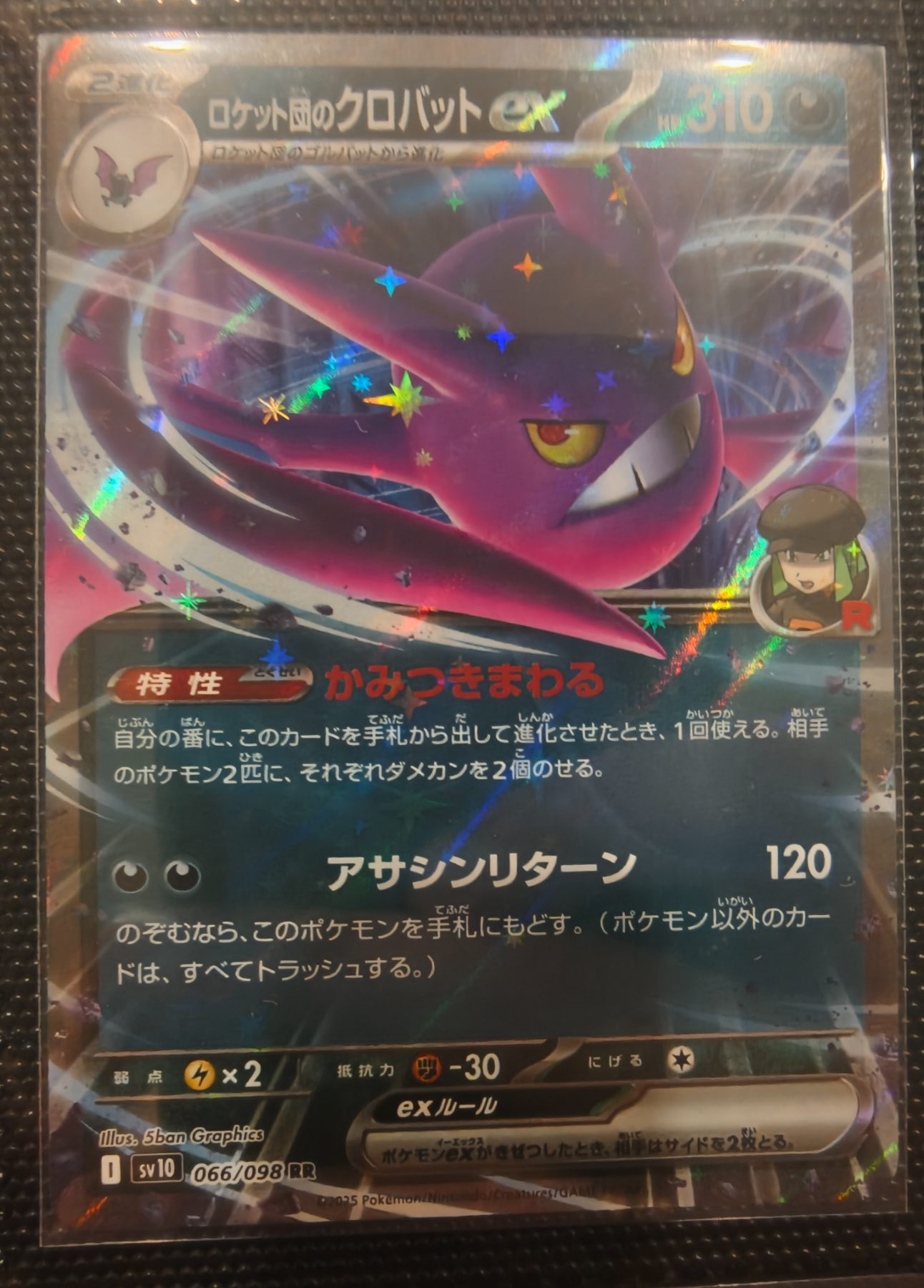 Team Rocket's Crobat ex (JP)