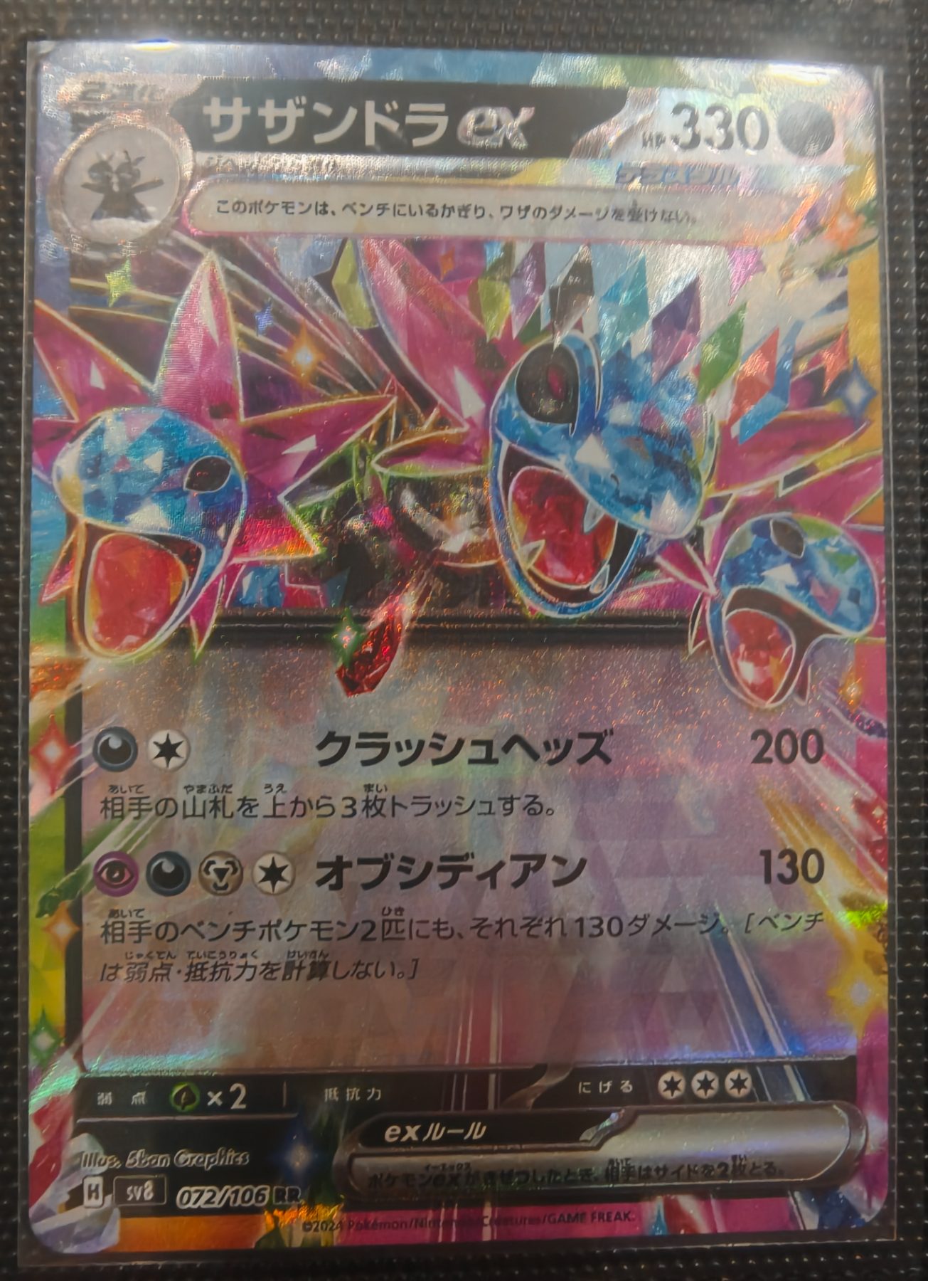 Hydreigon ex (JP)