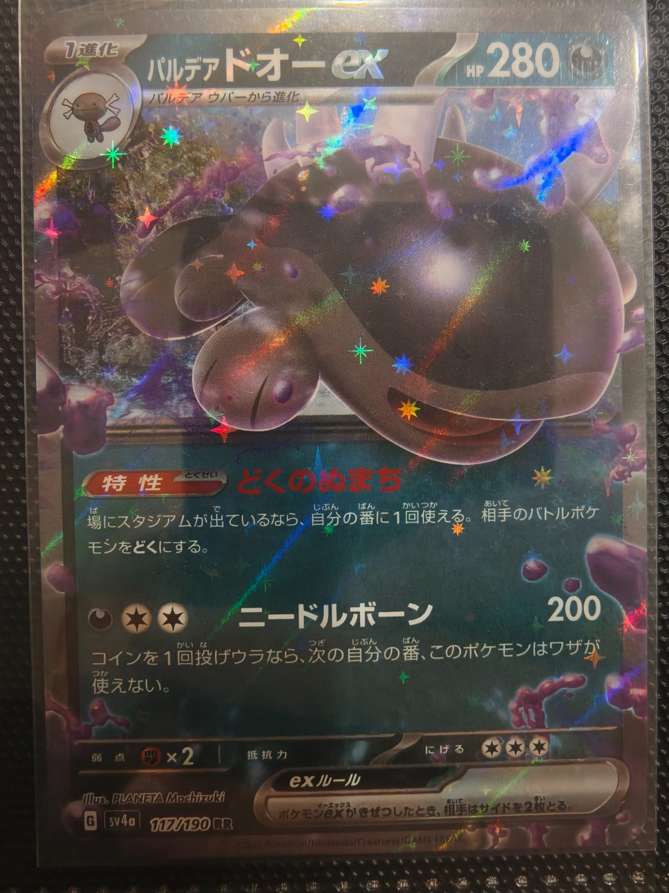 Paldean Clodsire ex (JP)