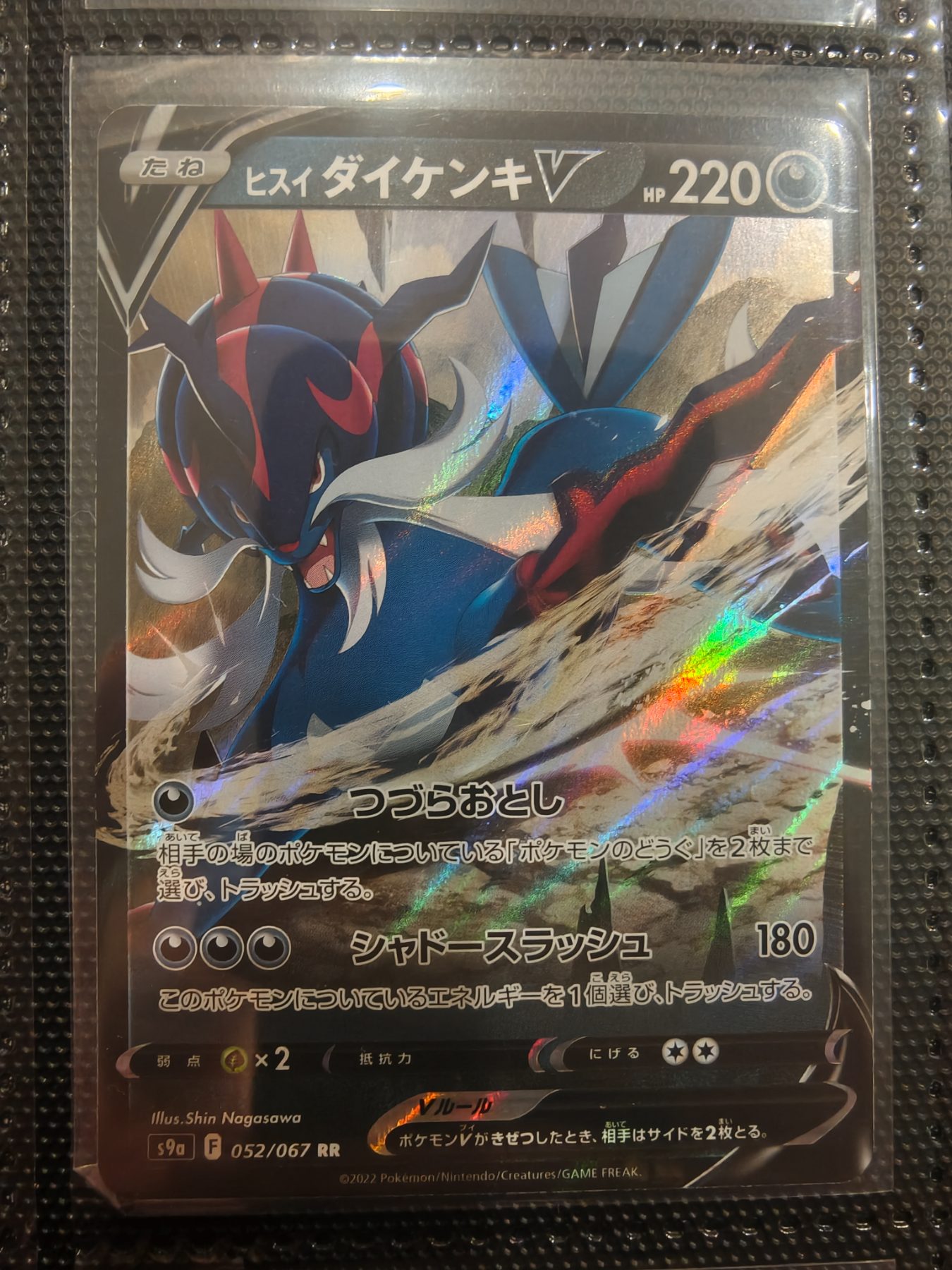 Hisuian Samurott V (JP)