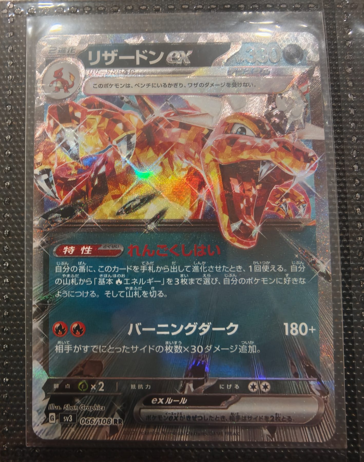 Charizard ex (JP) 066/108