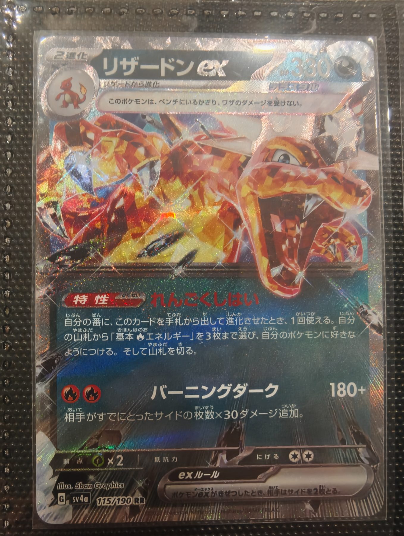 Charizard ex (JP) 115/190