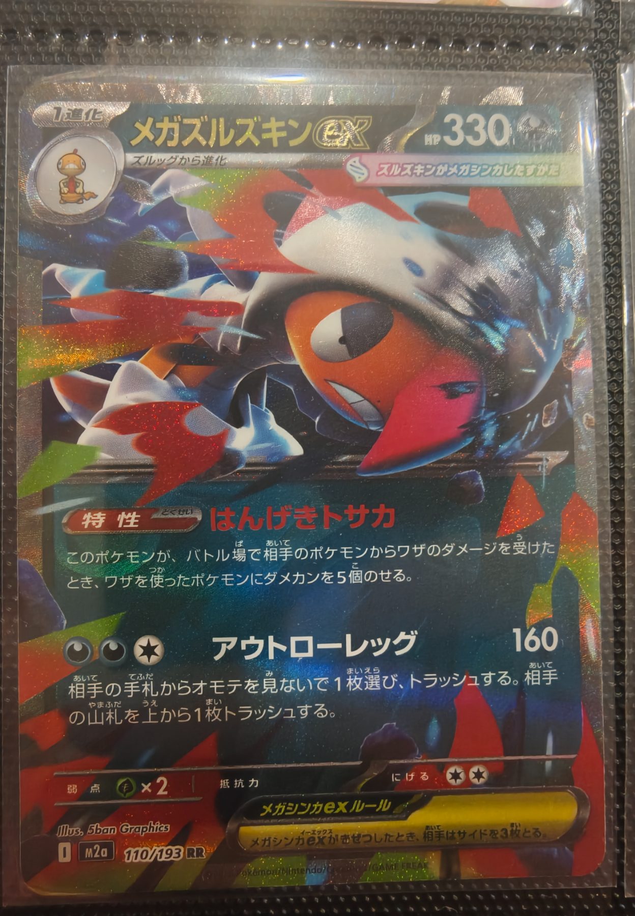 Mega Scrafty ex