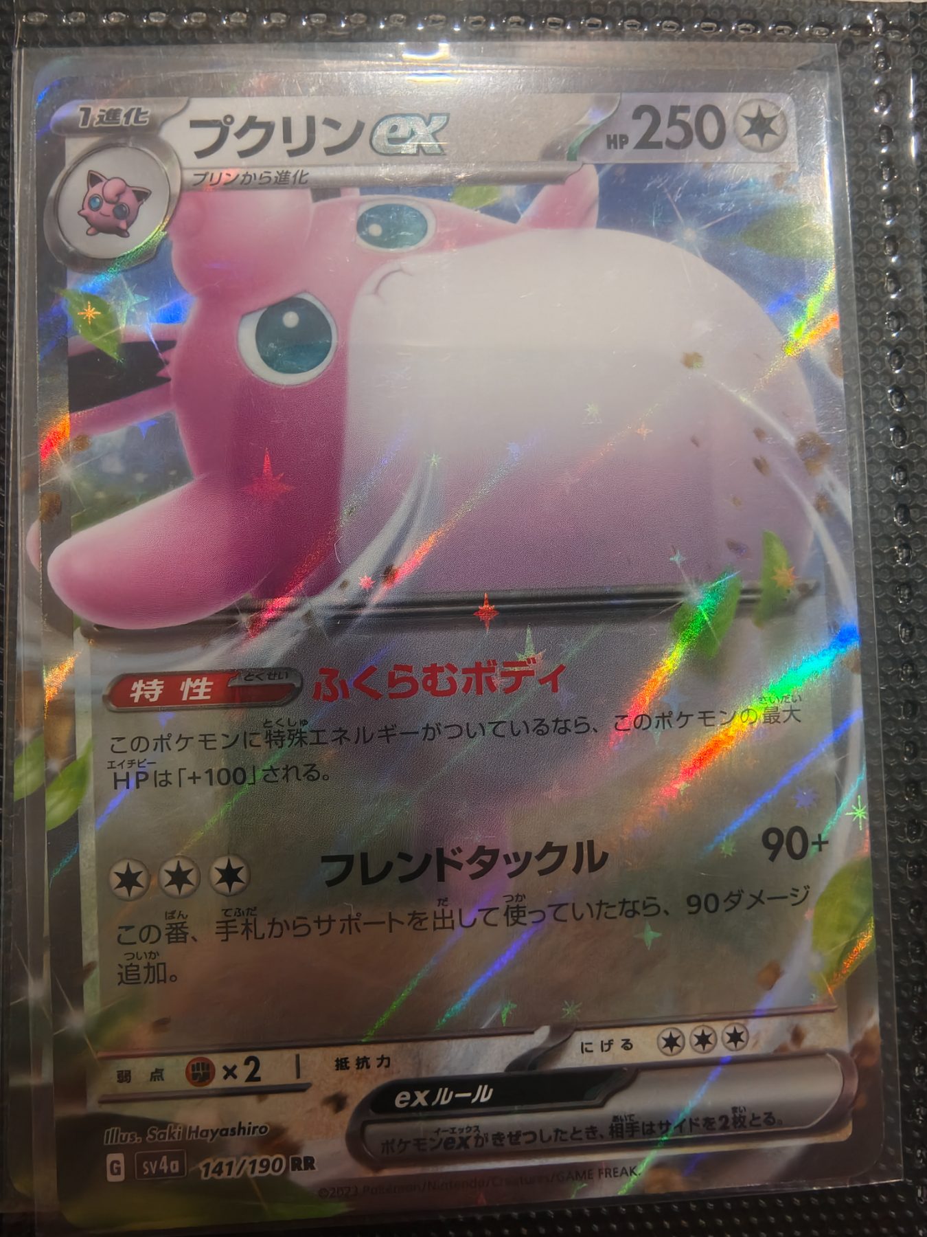 Wigglytuff ex (JP)