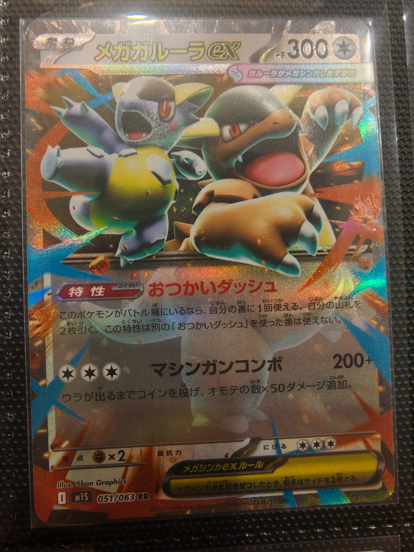 Mega Kangaskhan ex (JP)