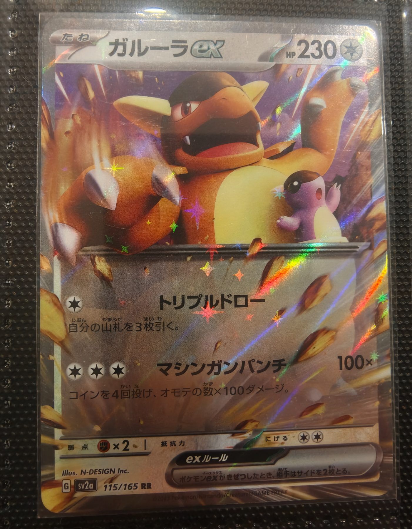 Kangaskhan ex (JP)