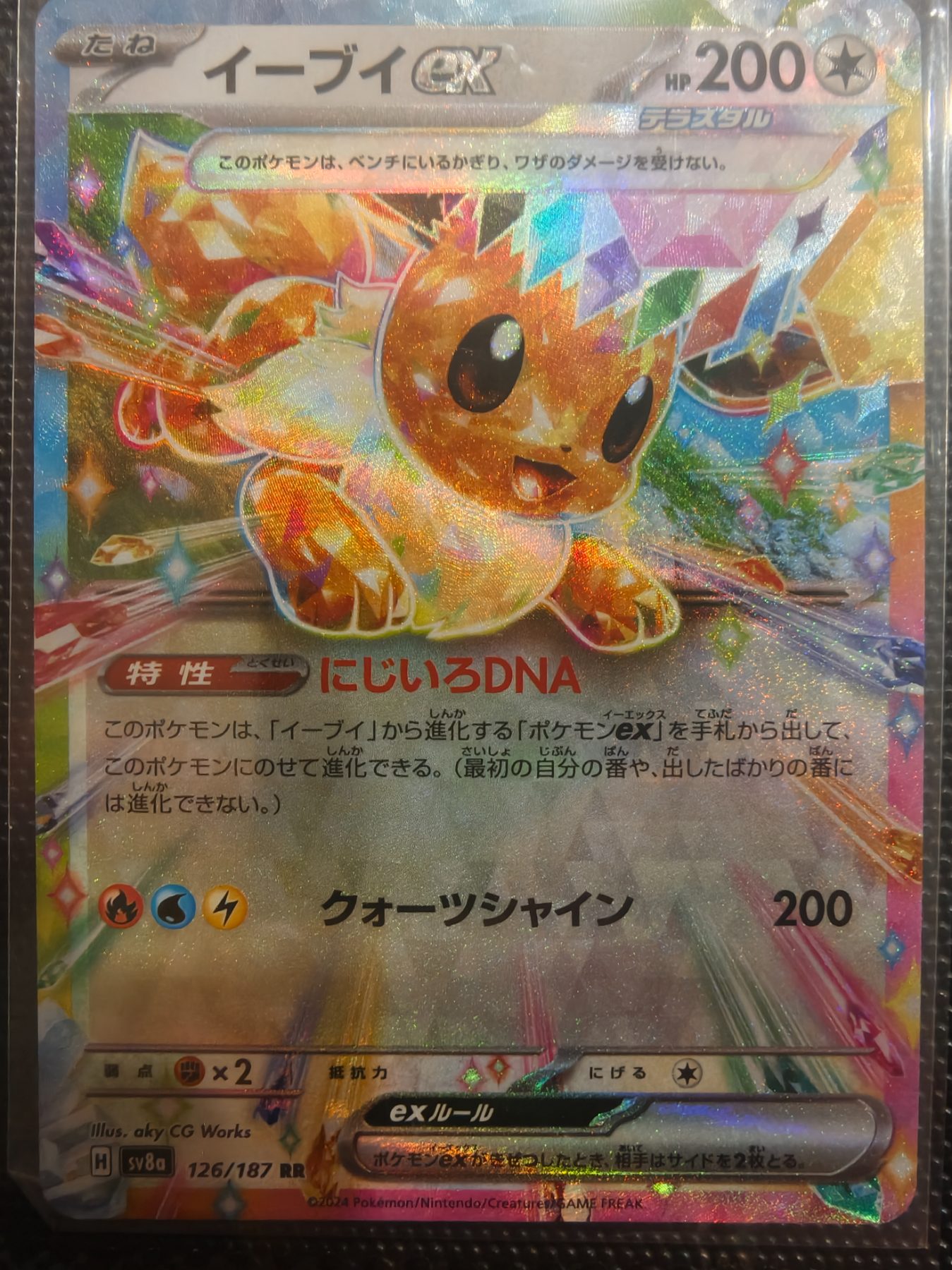 Eevee ex (JP)