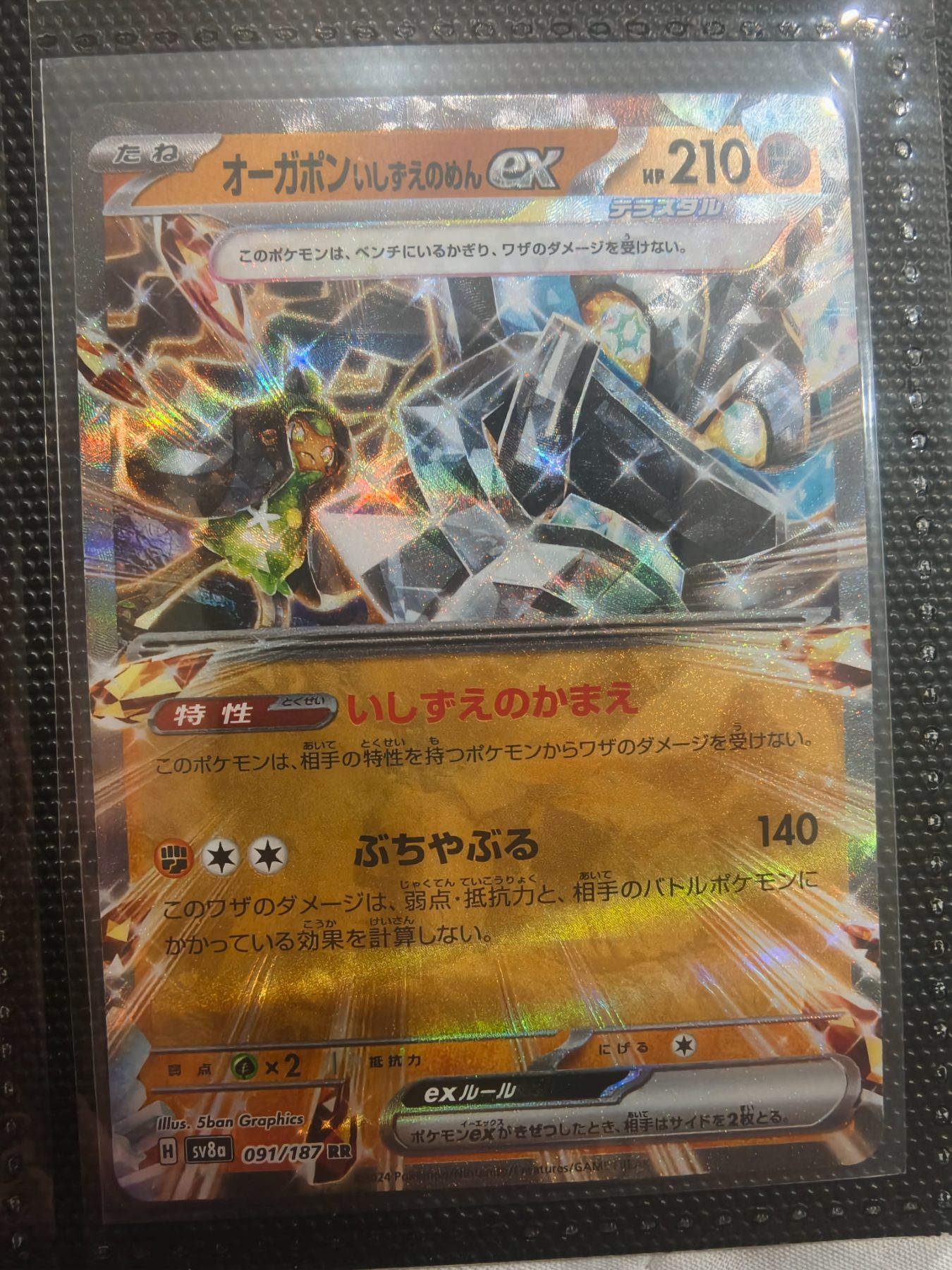 Cornerstone Mask Ogerpon ex (JP)