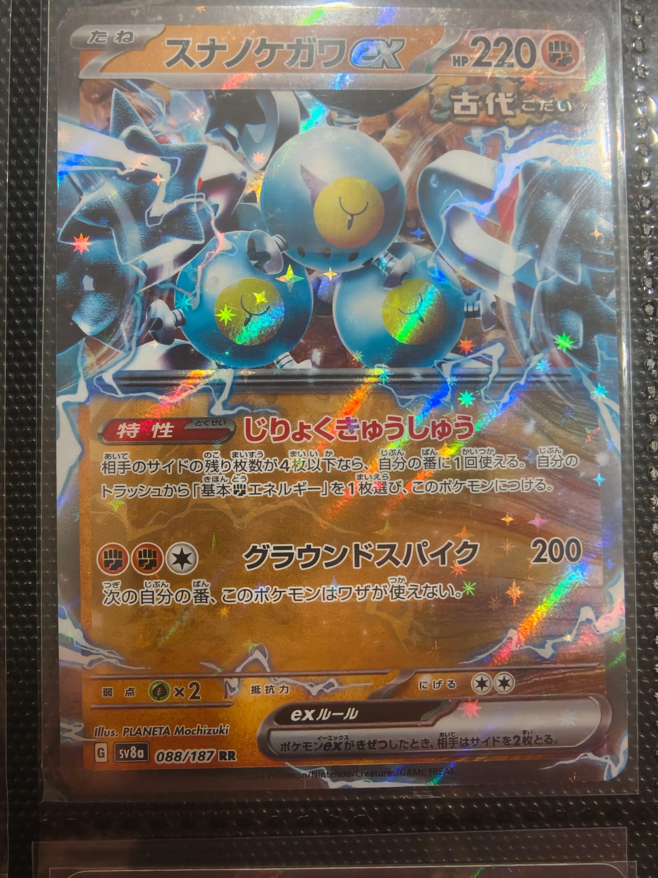 Sandy Shocks ex (JP)