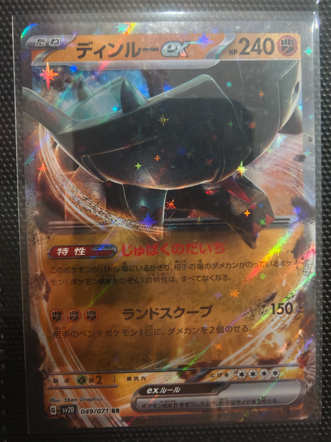 Ting-Lu  (JP)